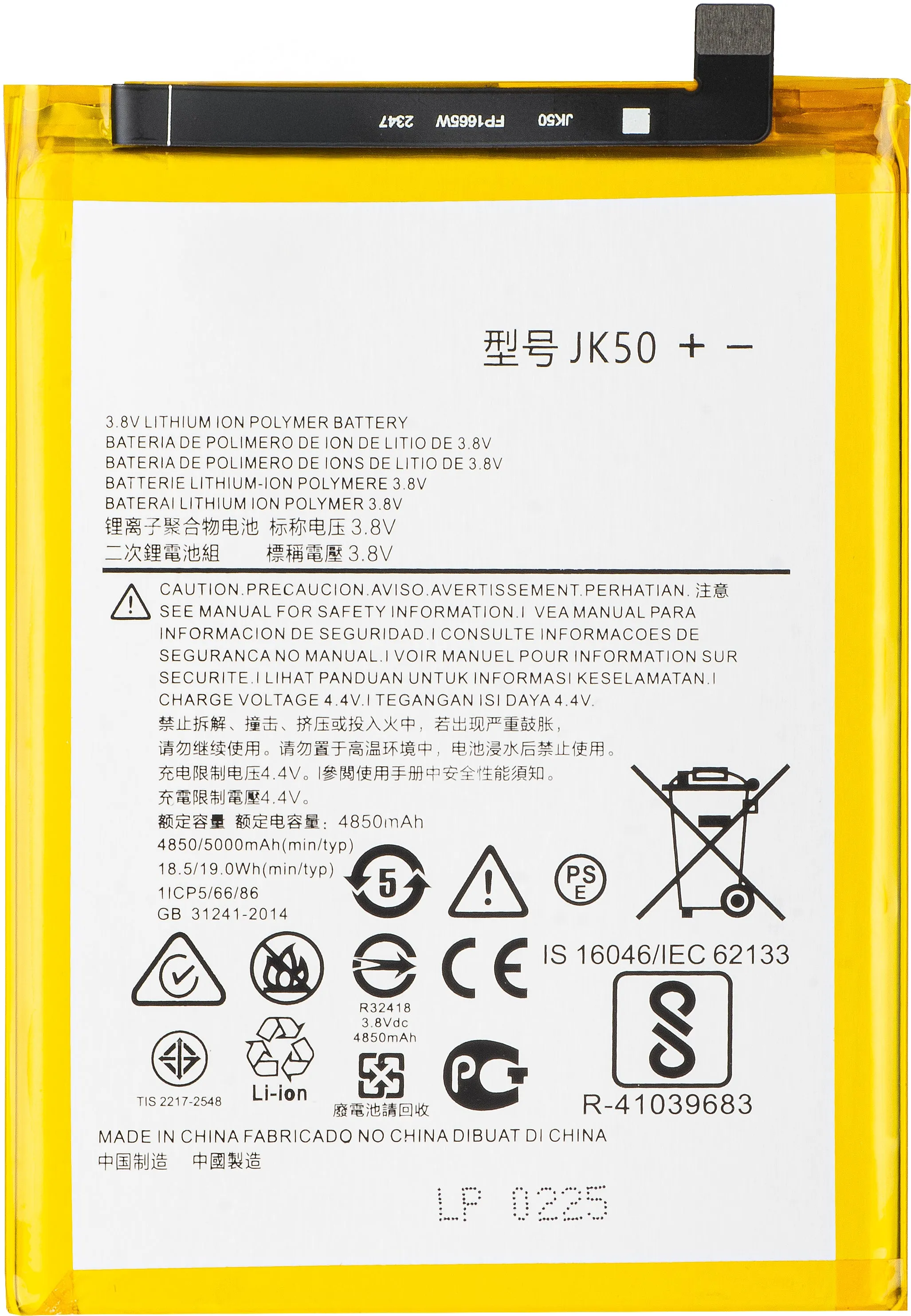 Batteria per Motorola Moto G50 4G / Defy (2021) / G30 / E7 Power / G10, JK50 - immagine 1