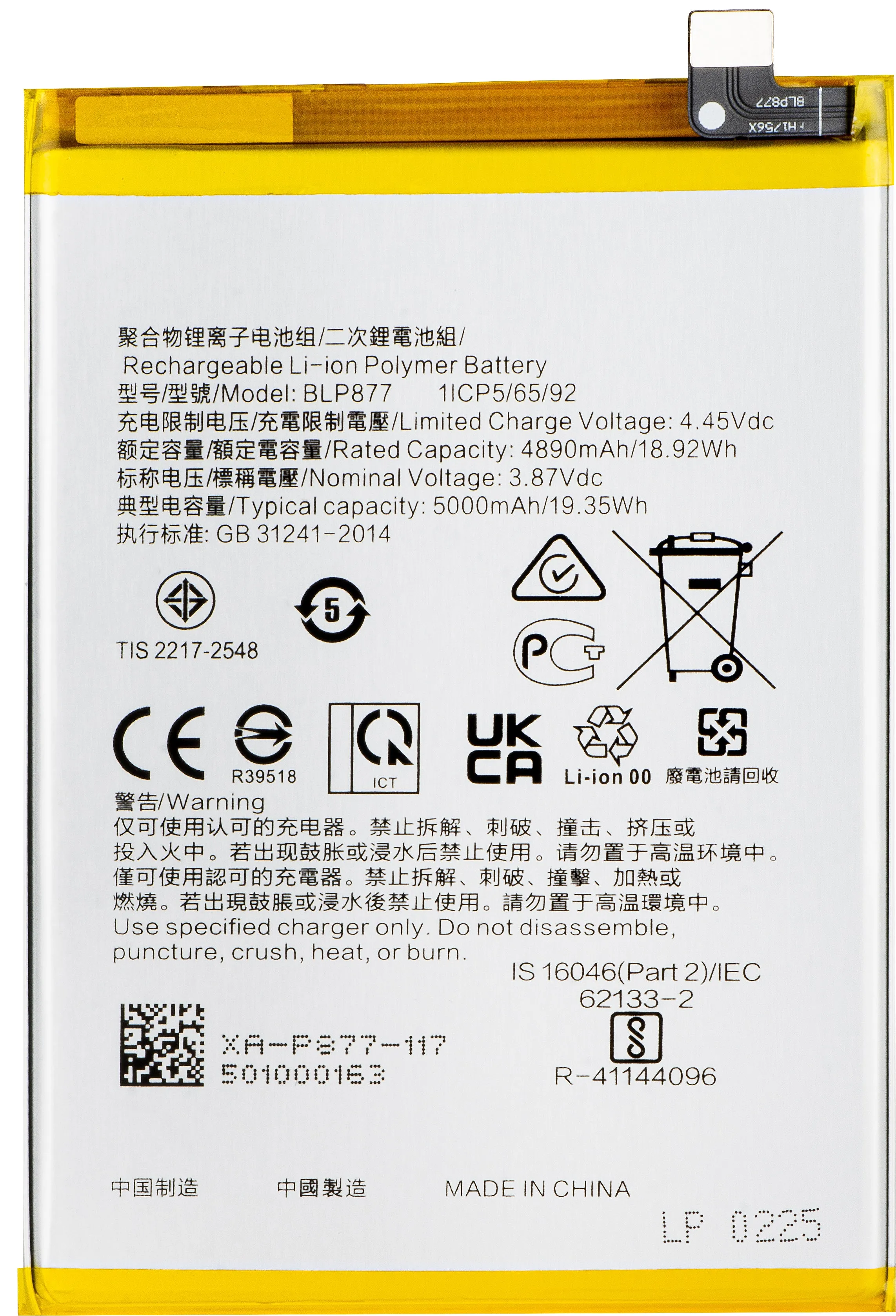 Batteria per Realme C33 2023 / 10T / V30 / C30s / C33, BLP877 - immagine 1