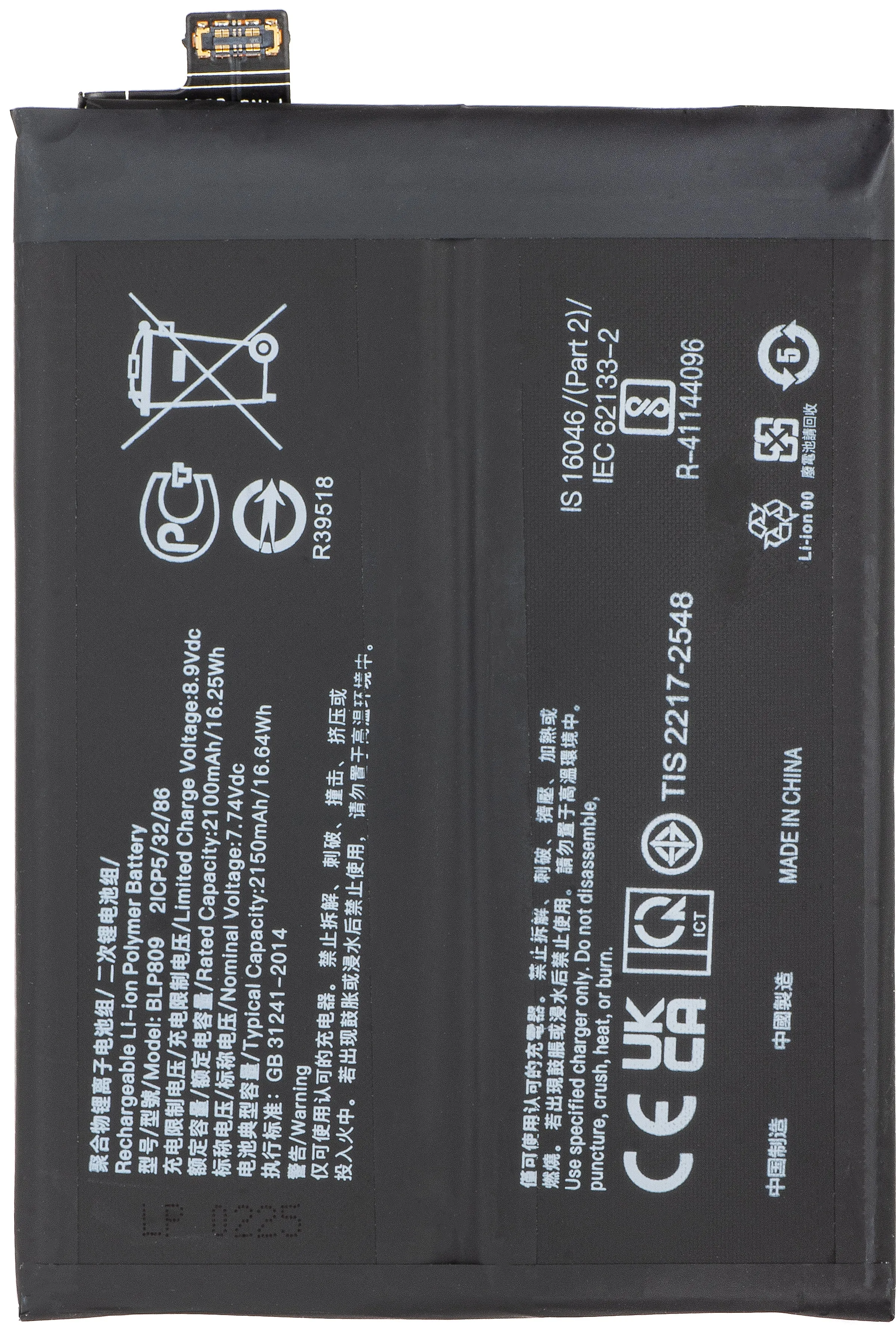 Batteria per Realme GT Master, BLP809 - immagine 1
