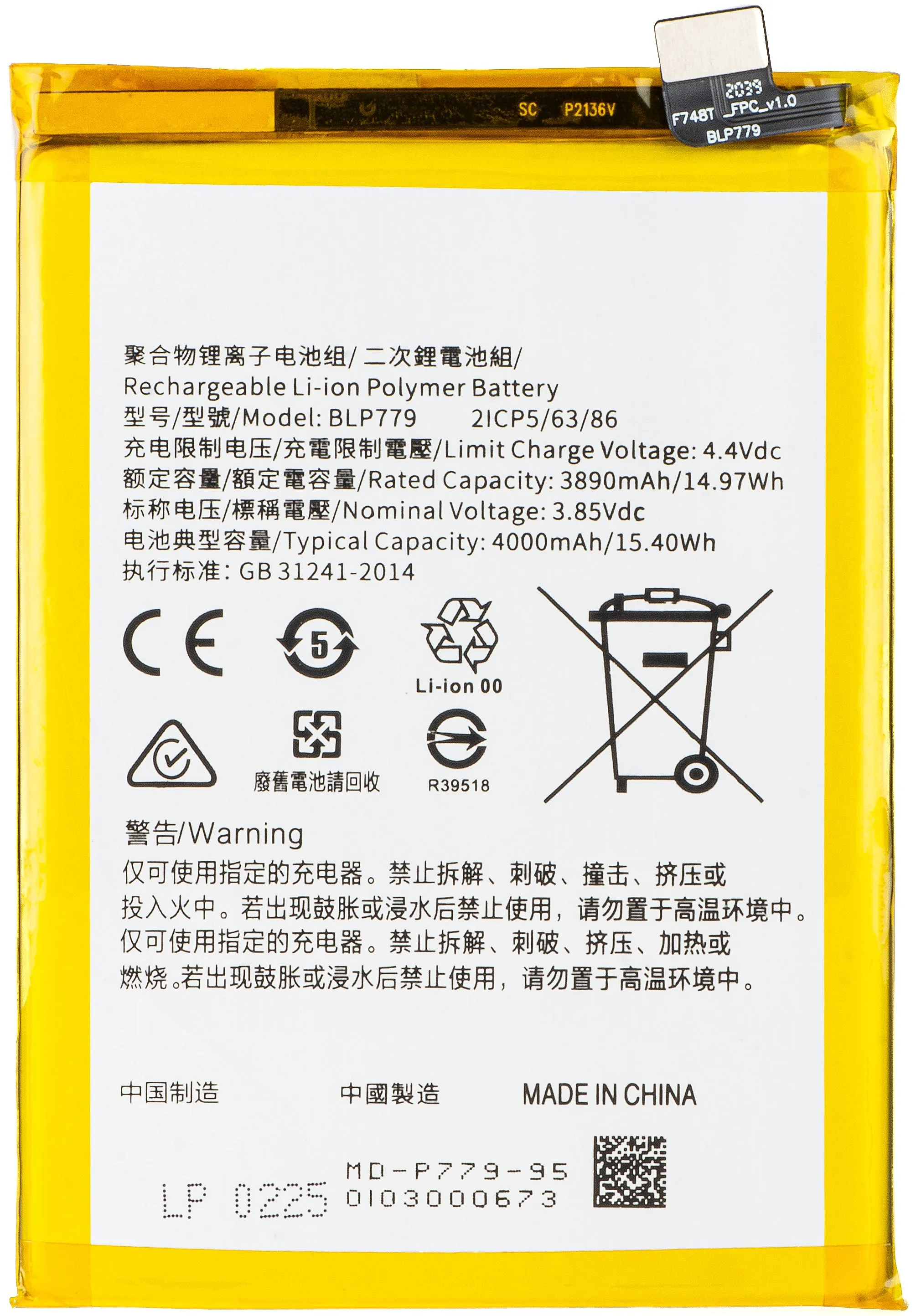 Batteria per Oppo Reno4 F / Reno4 Lite / Reno4 Z 5G / A93 / A92s, BLP779 - immagine 1