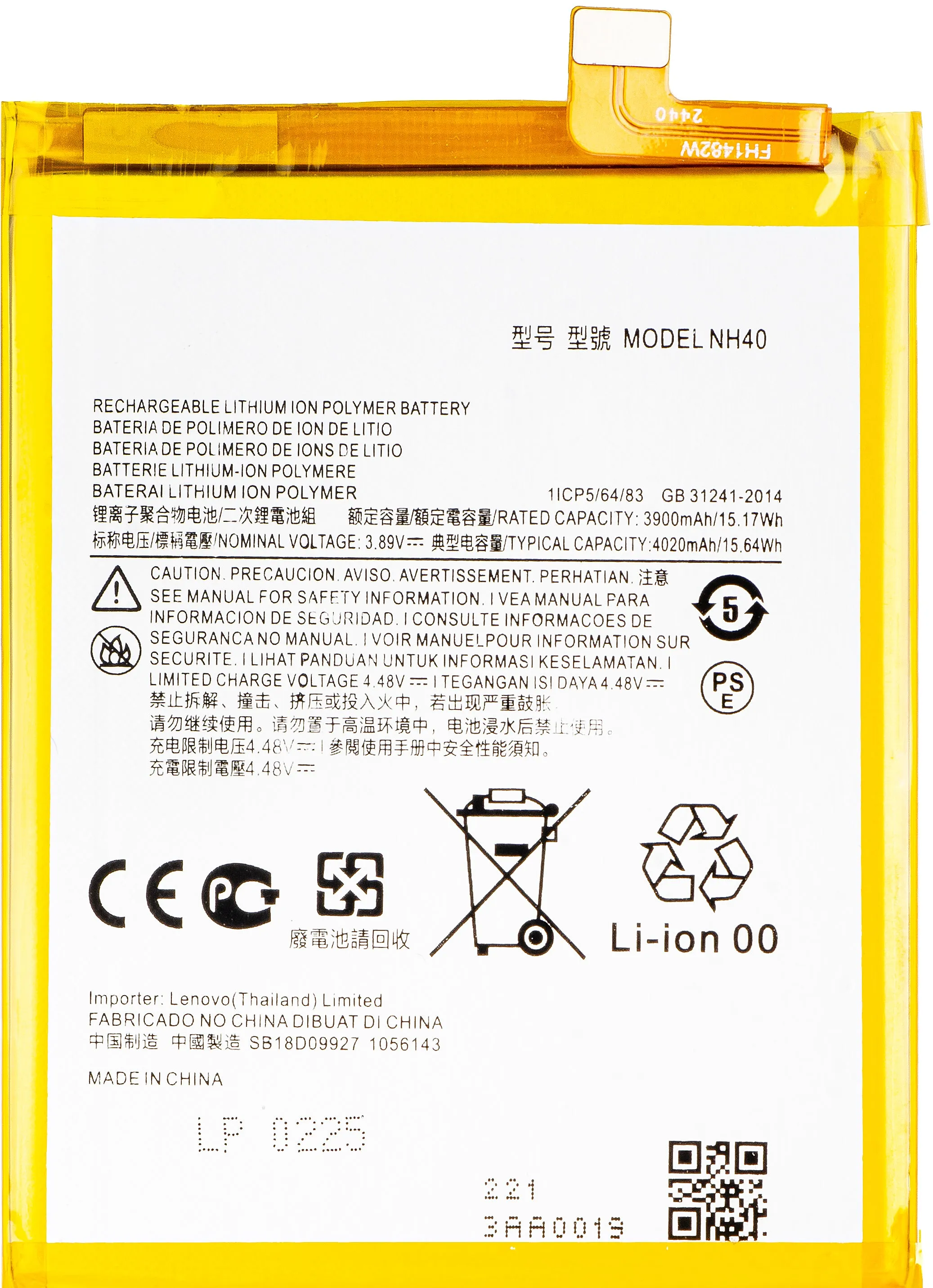 Batteria per Motorola Moto E22i, NH40 - immagine 1