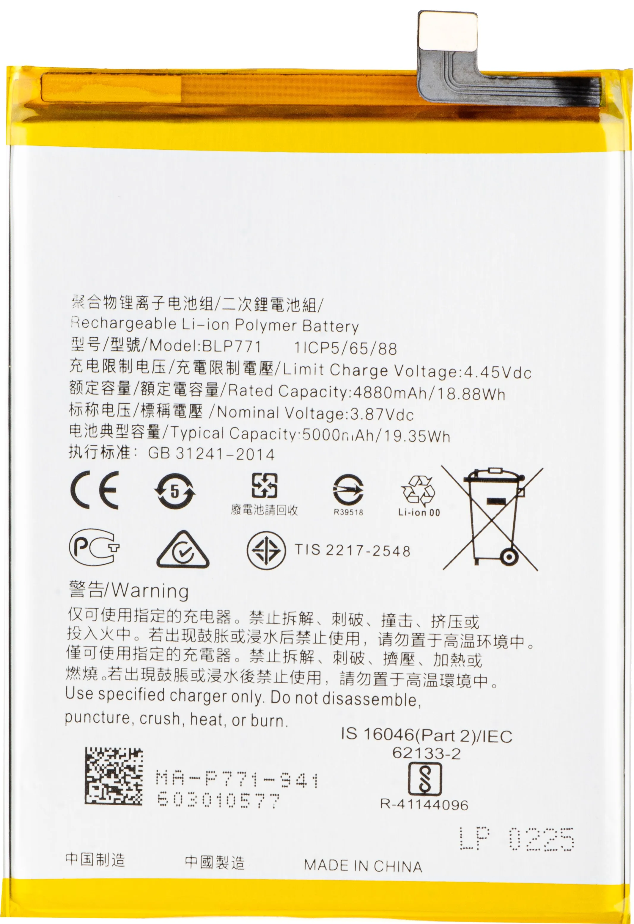 Batteria per Realme C25Y / 6i, BLP771 - immagine 1
