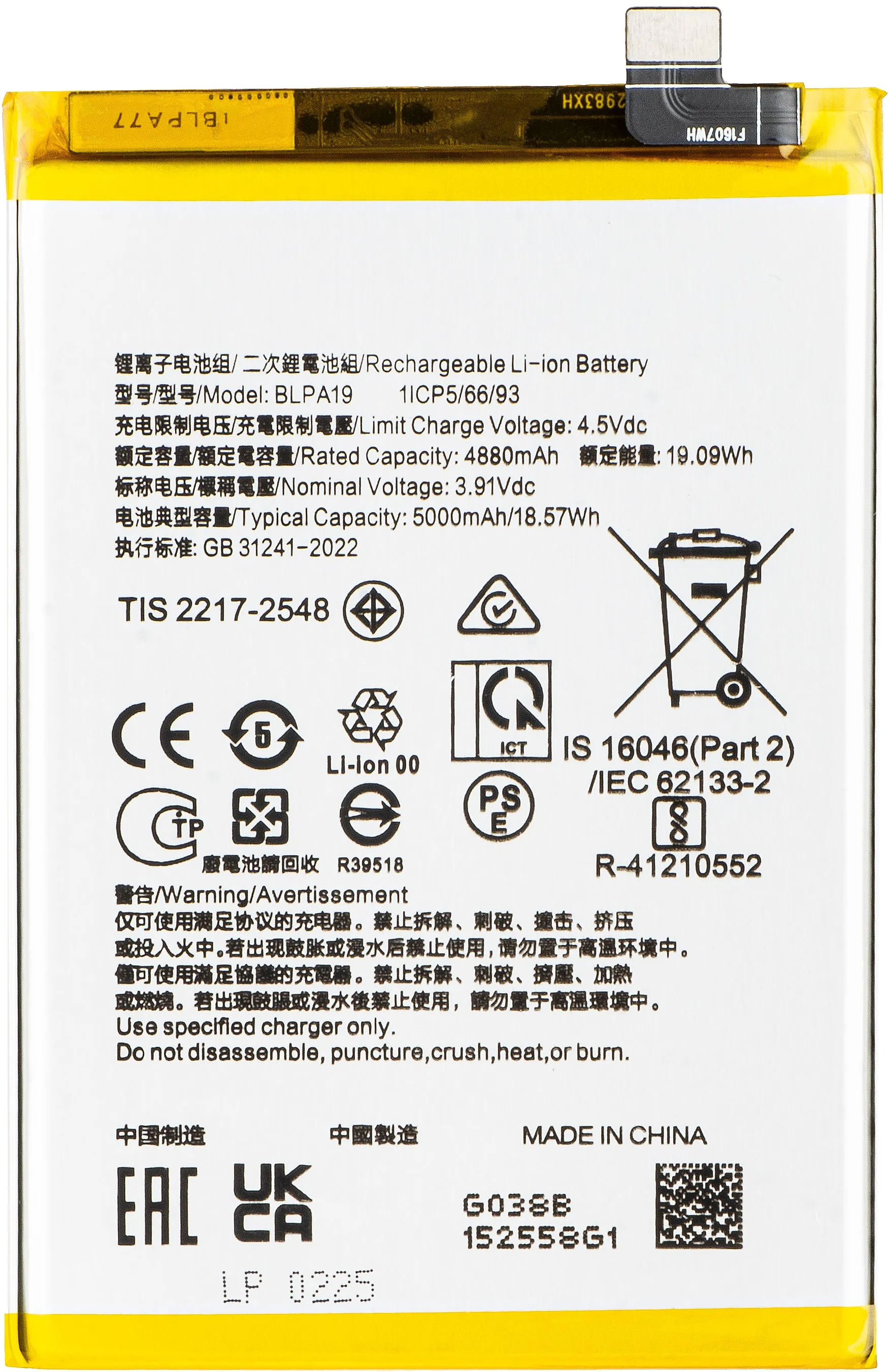 Batteria per Oppo A2 / A79 / A38 / A58 4G, BLPA19 - immagine 1