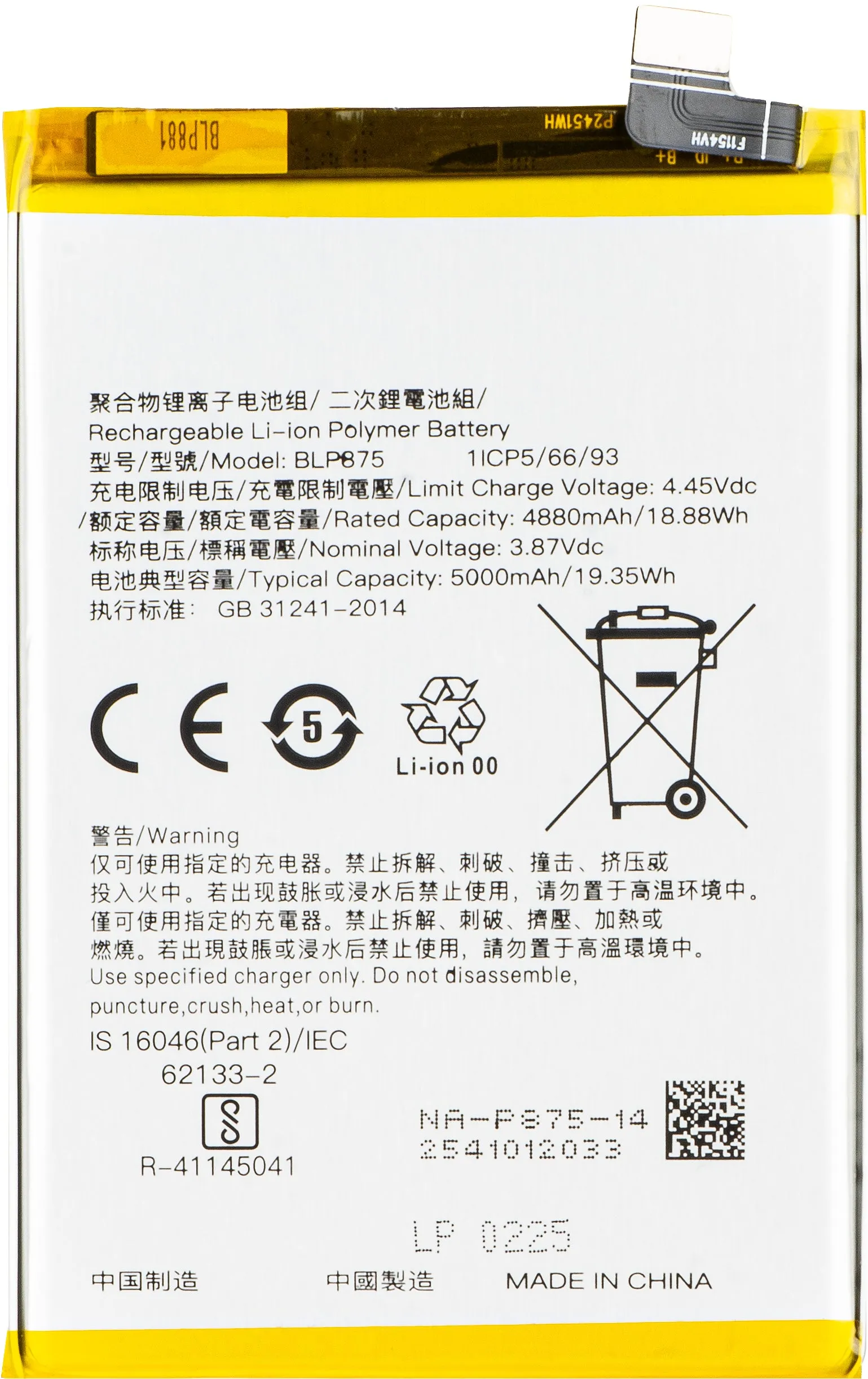 Batteria per Realme C55 / Narzo 50 5G / Narzo 50, BLP875 - immagine 1