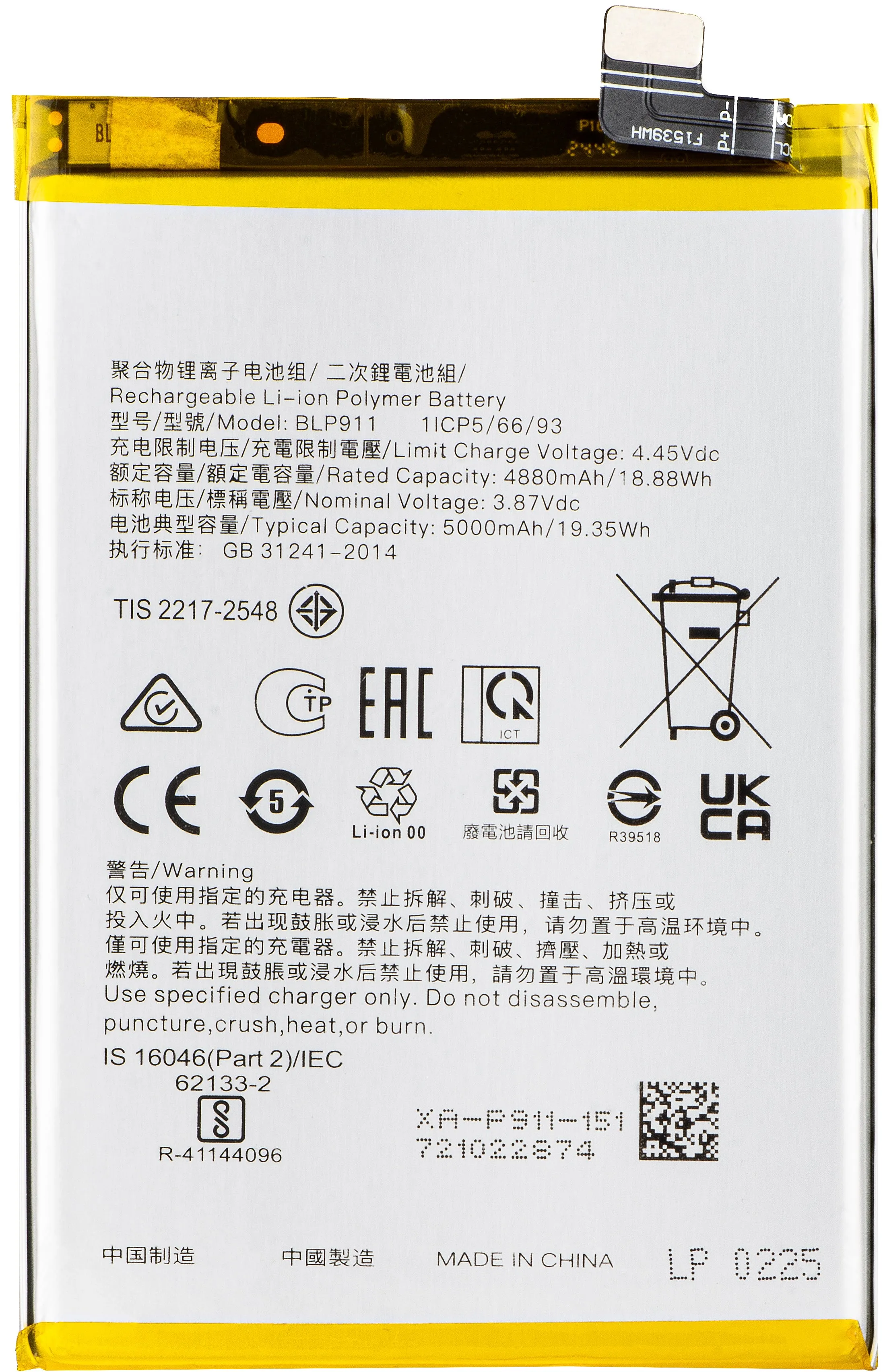Batteria per Realme V25 / 9i / 9 Pro, BLP911 - immagine 1