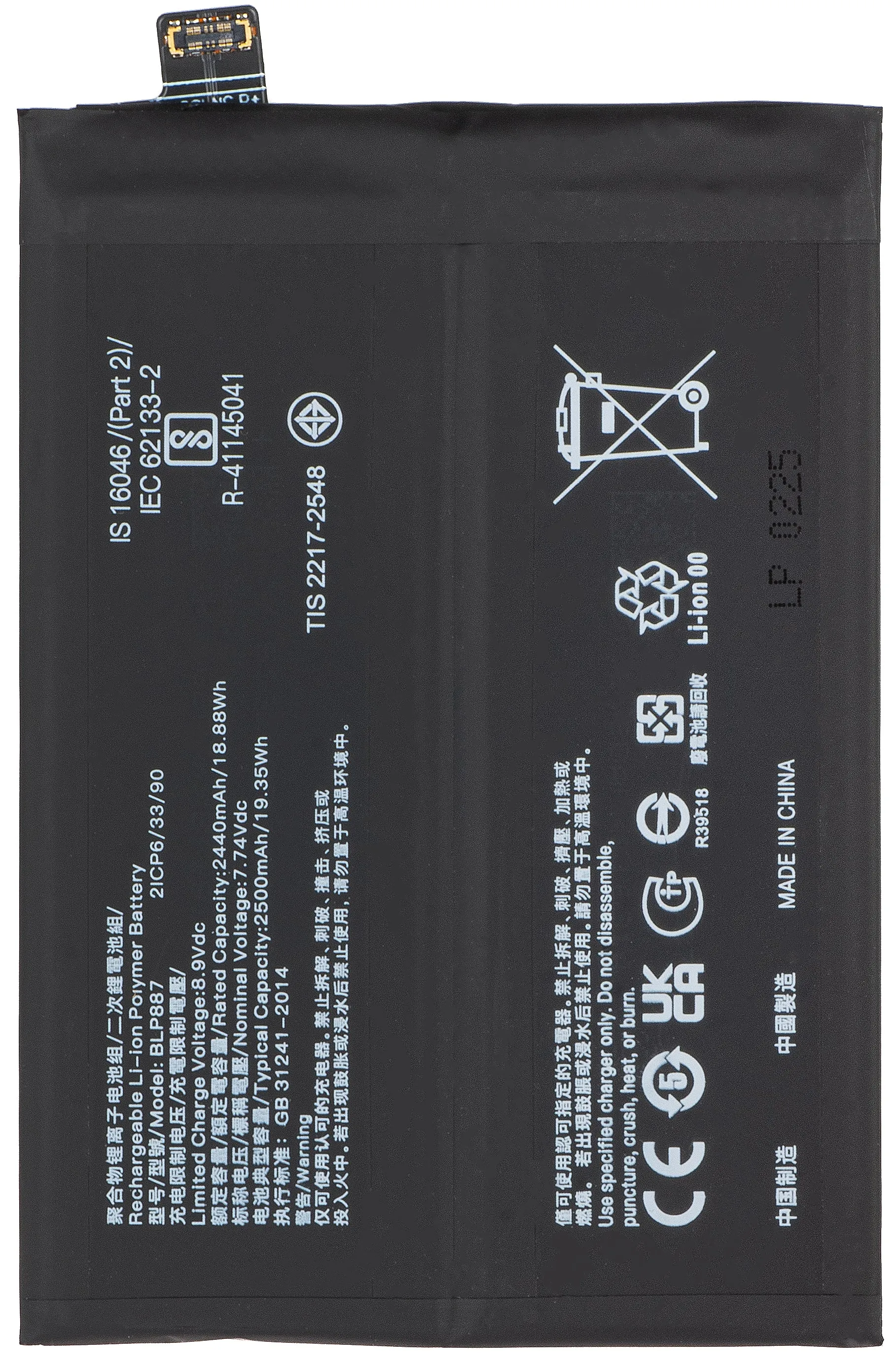 Batteria per Realme GT Neo 3 / GT Neo 3T / GT2 Pro / GT2 / GT Neo2, BLP887 - immagine 1