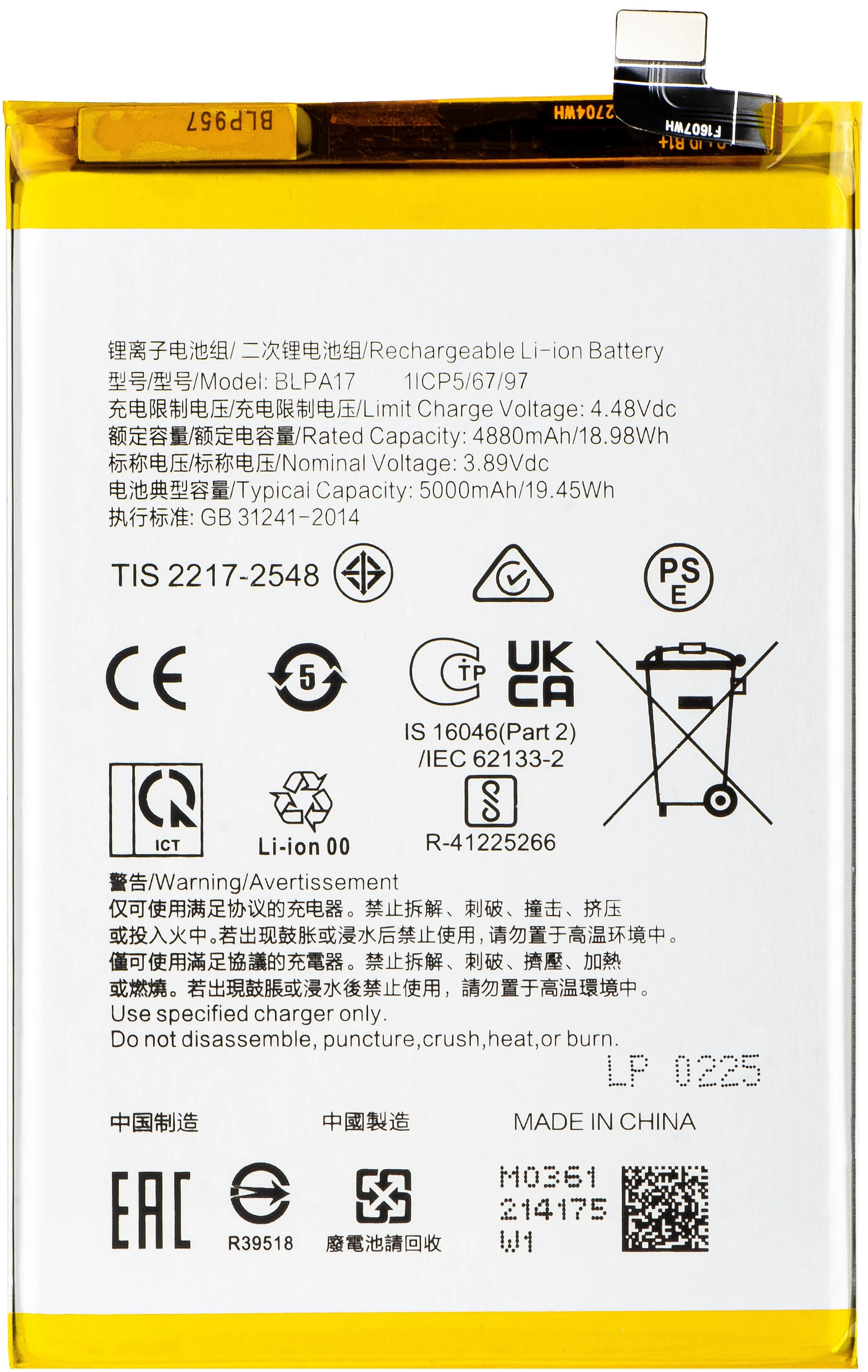 Batteria per Realme C65 / C67 4G, BLPA17 - immagine 1