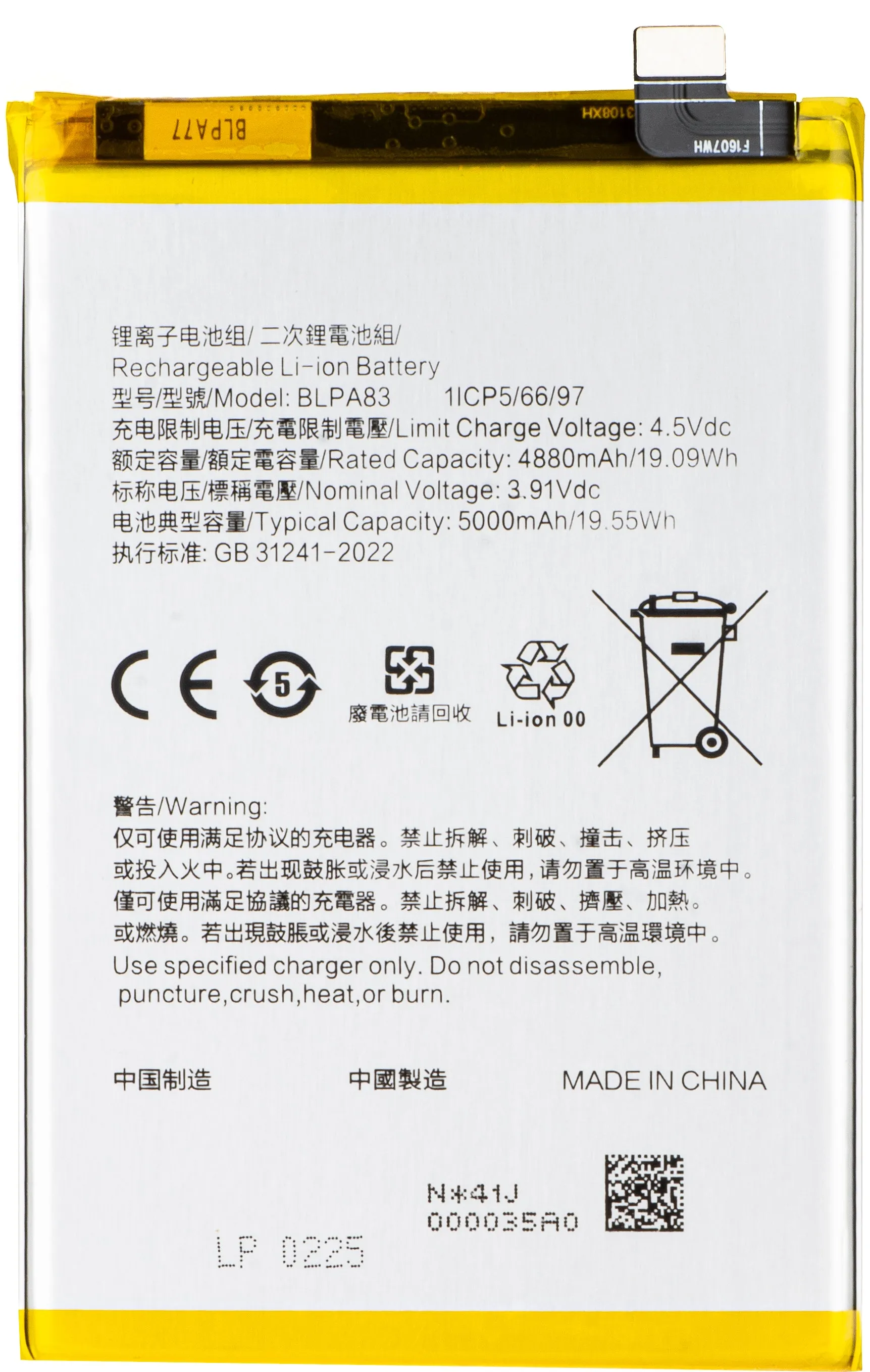 Batteria per Realme C63 / C61 / 10 Pro, BLPA83 - immagine 1