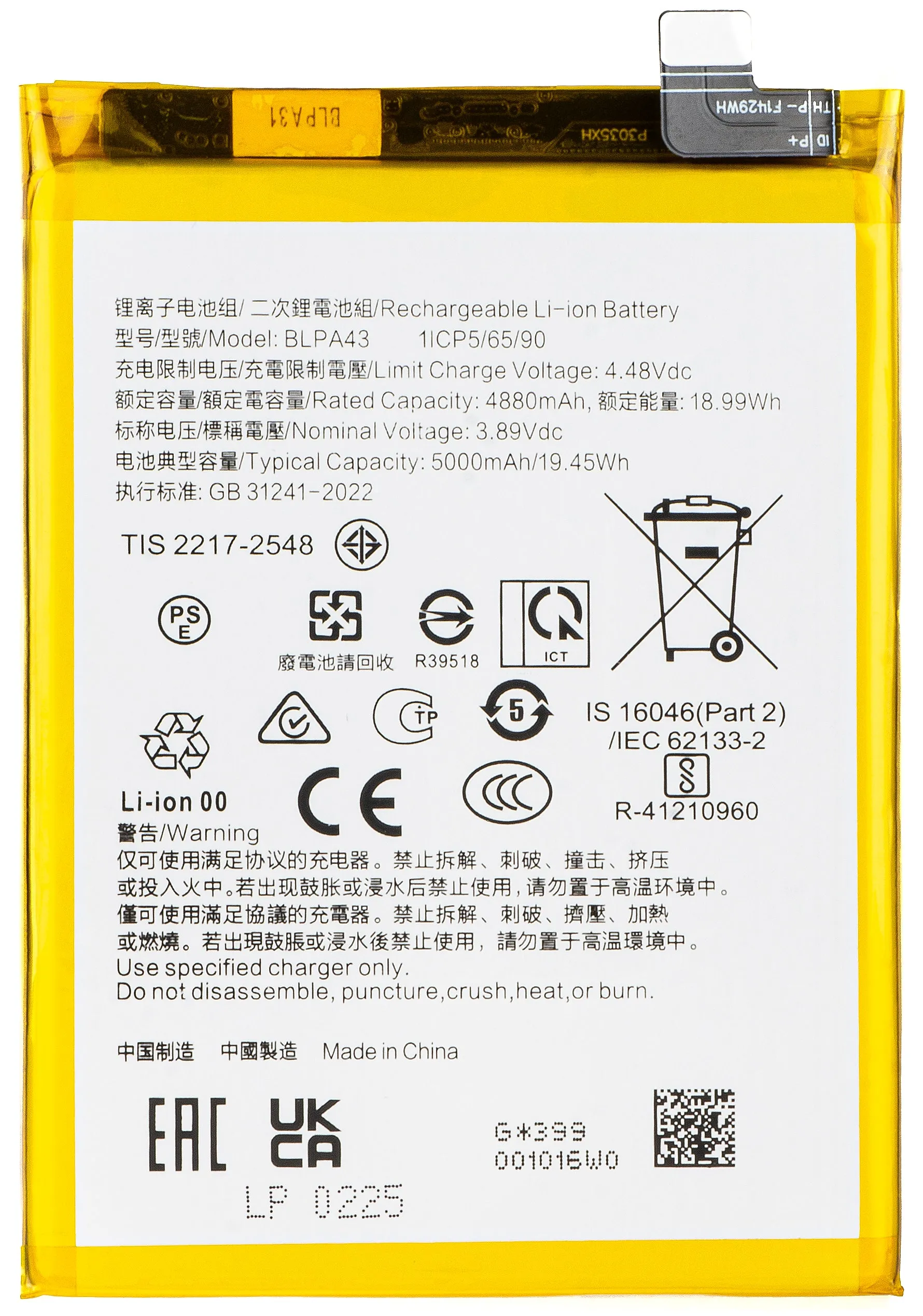 Batteria per Realme 12+ / 12, BLPA43 - immagine 1
