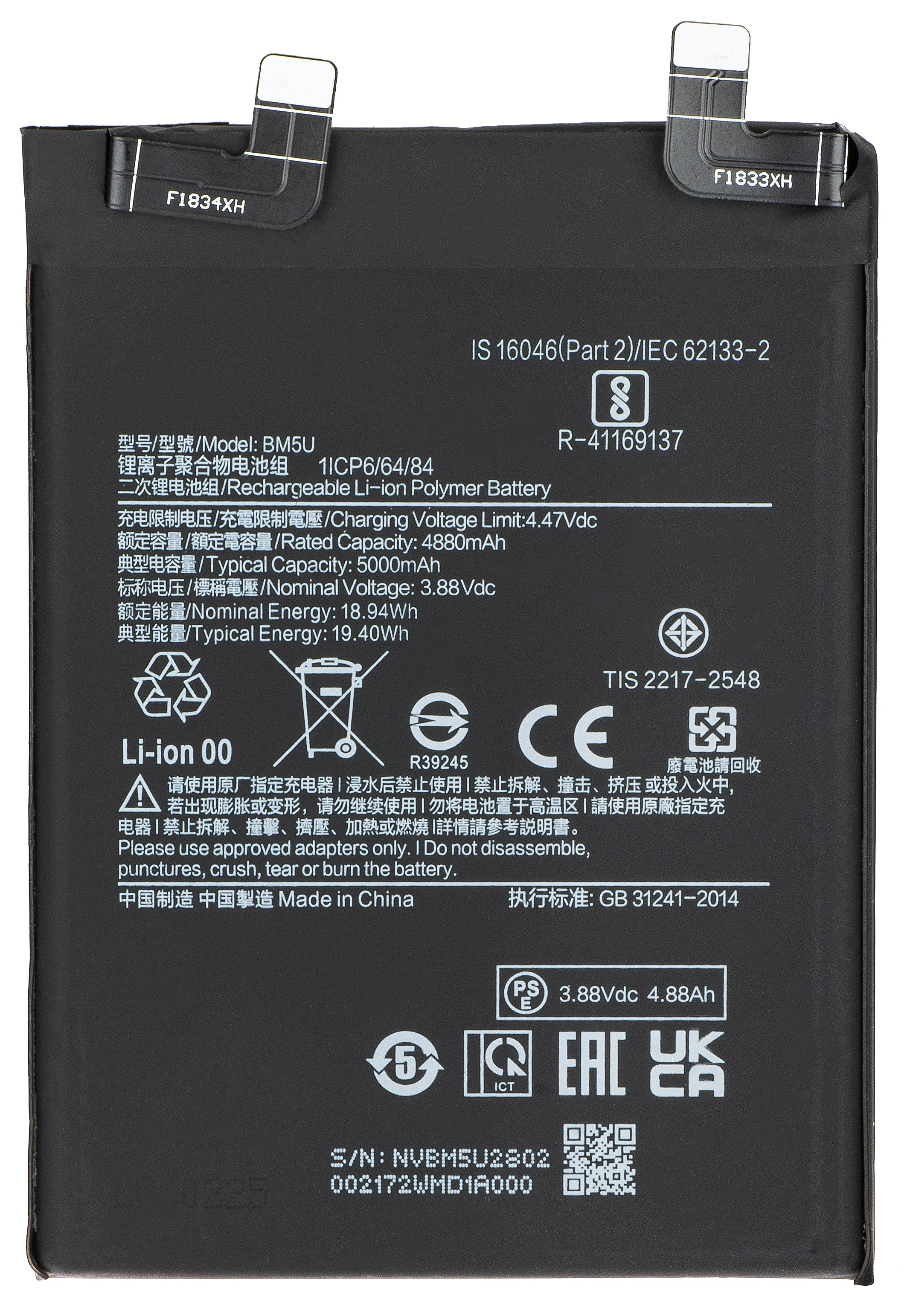 Batteria per Xiaomi Redmi Note 13 Pro+, BM5U - immagine 1