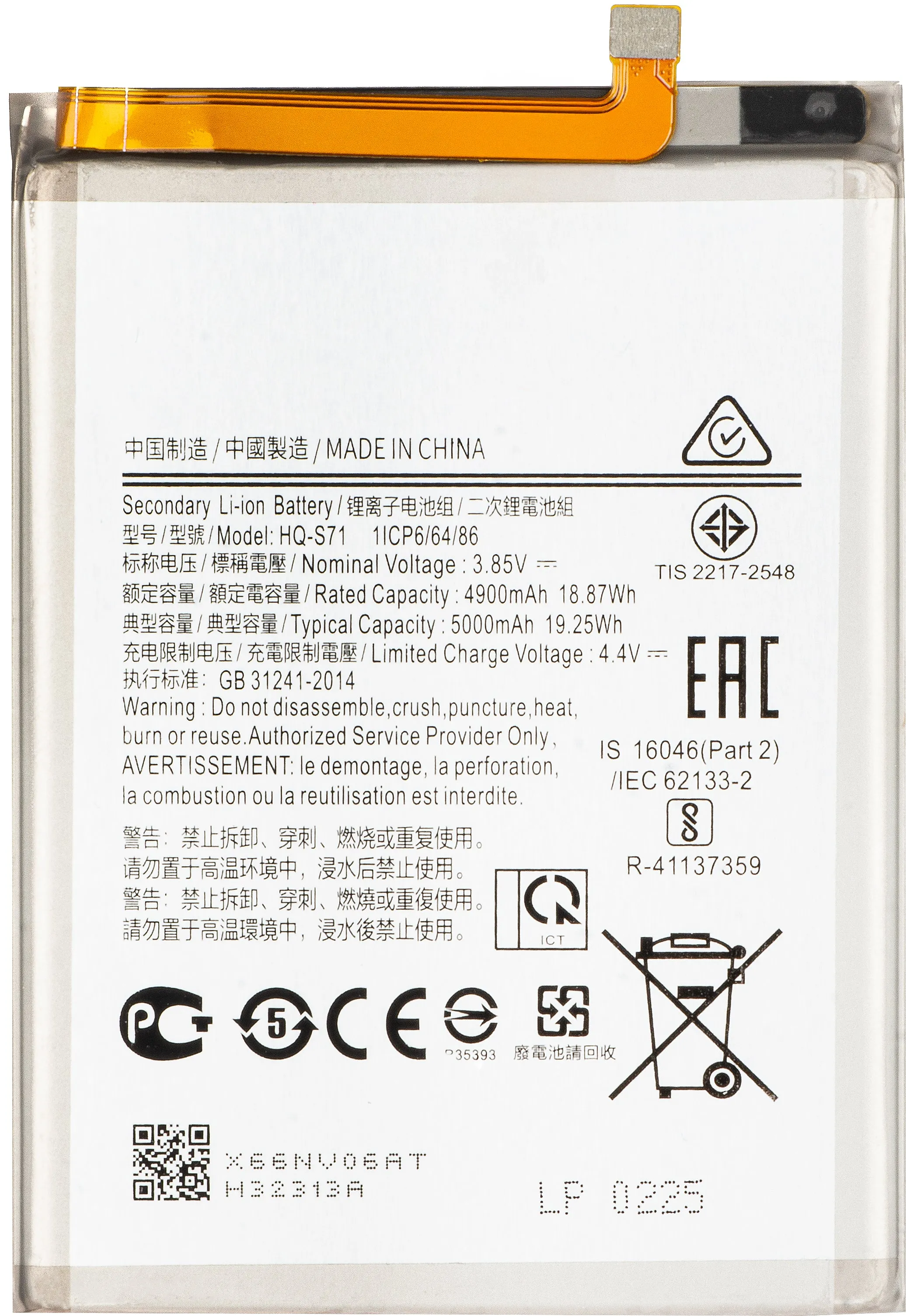 Batteria per Samsung Galaxy M11 M115, HQ-S71 - immagine 1