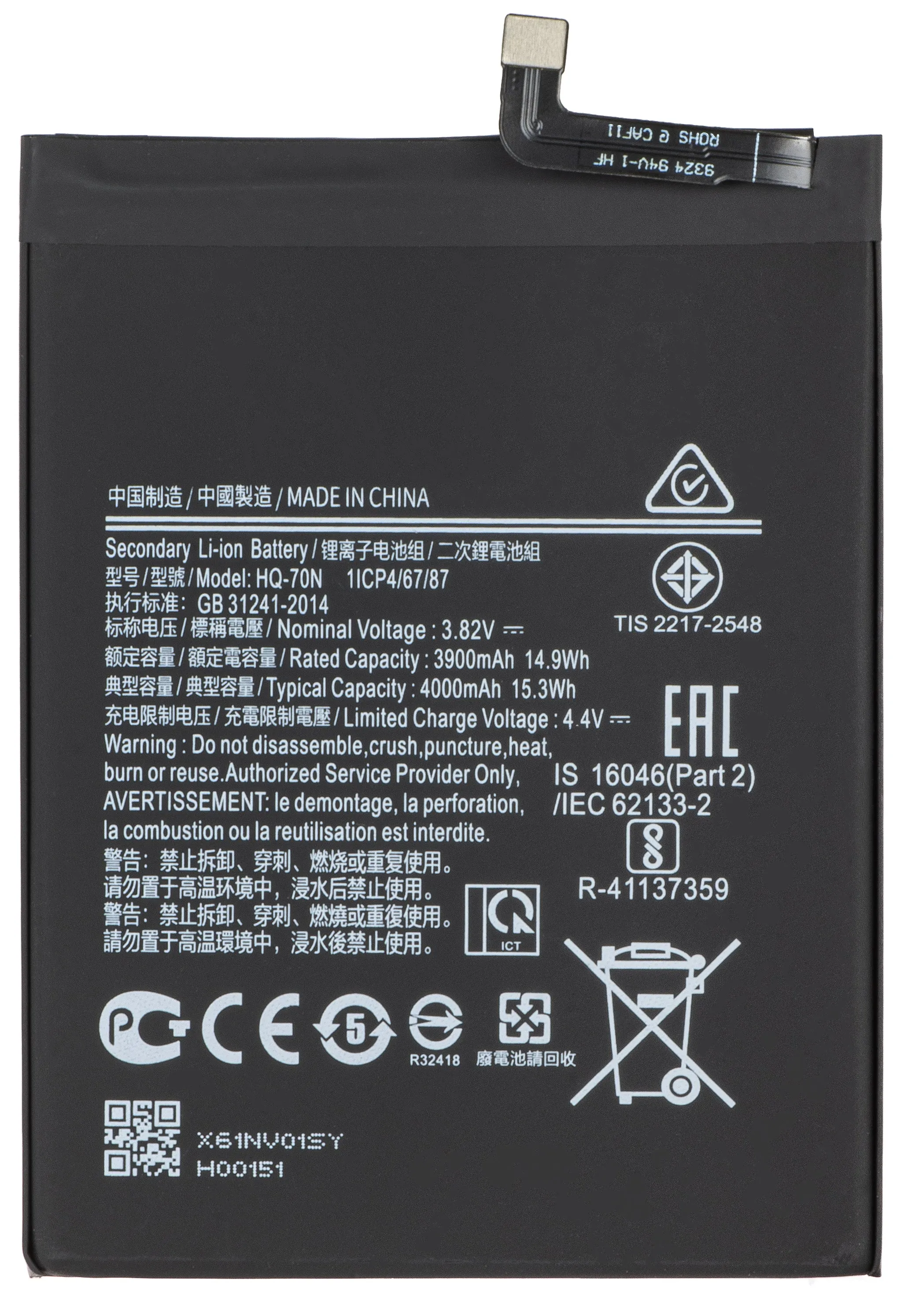 Batteria per Samsung Galaxy A11 A115, HQ-70N - immagine 1