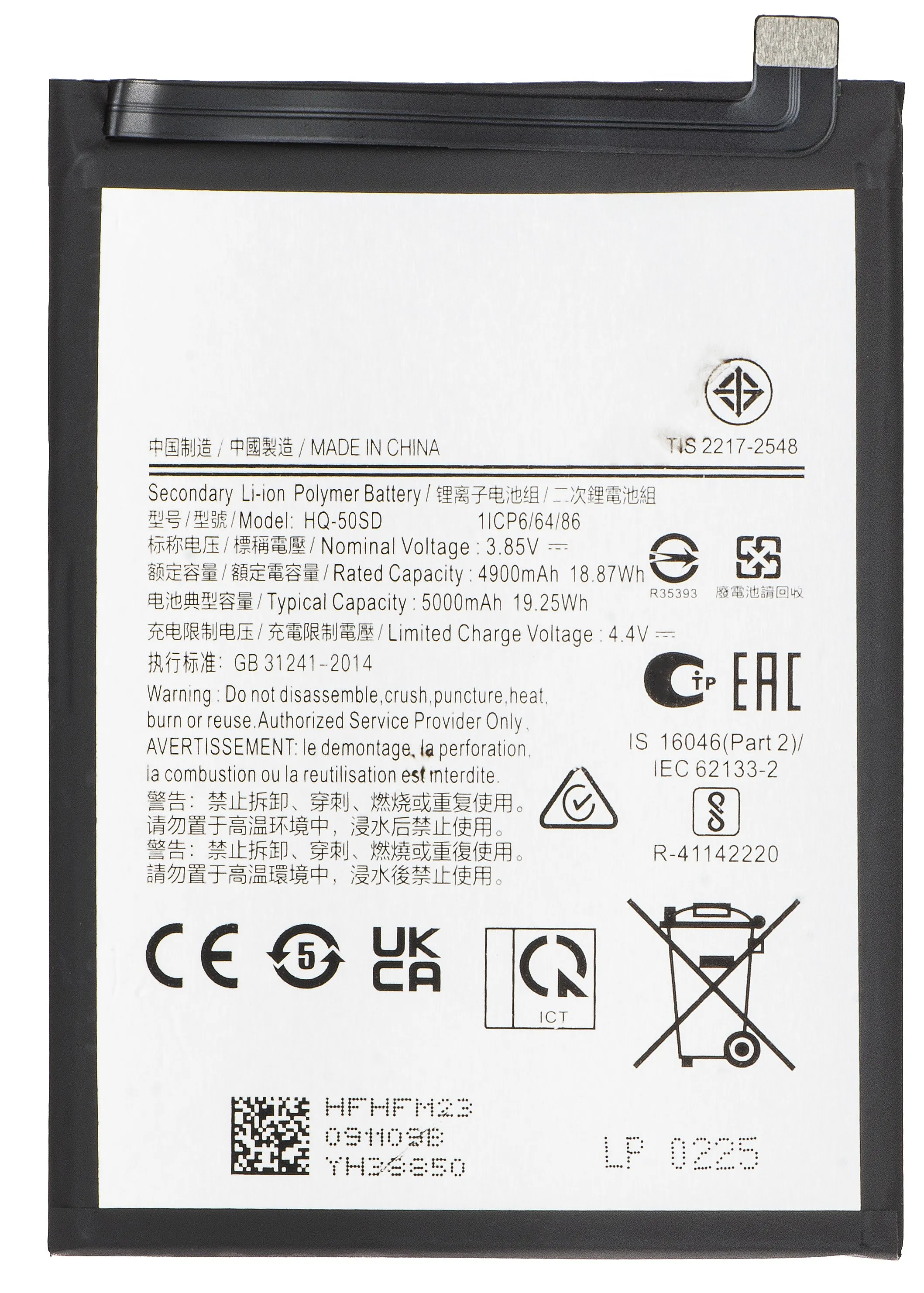 Batteria per Samsung Galaxy A14 A145 / A03s A037, HQ-50SD - immagine 1