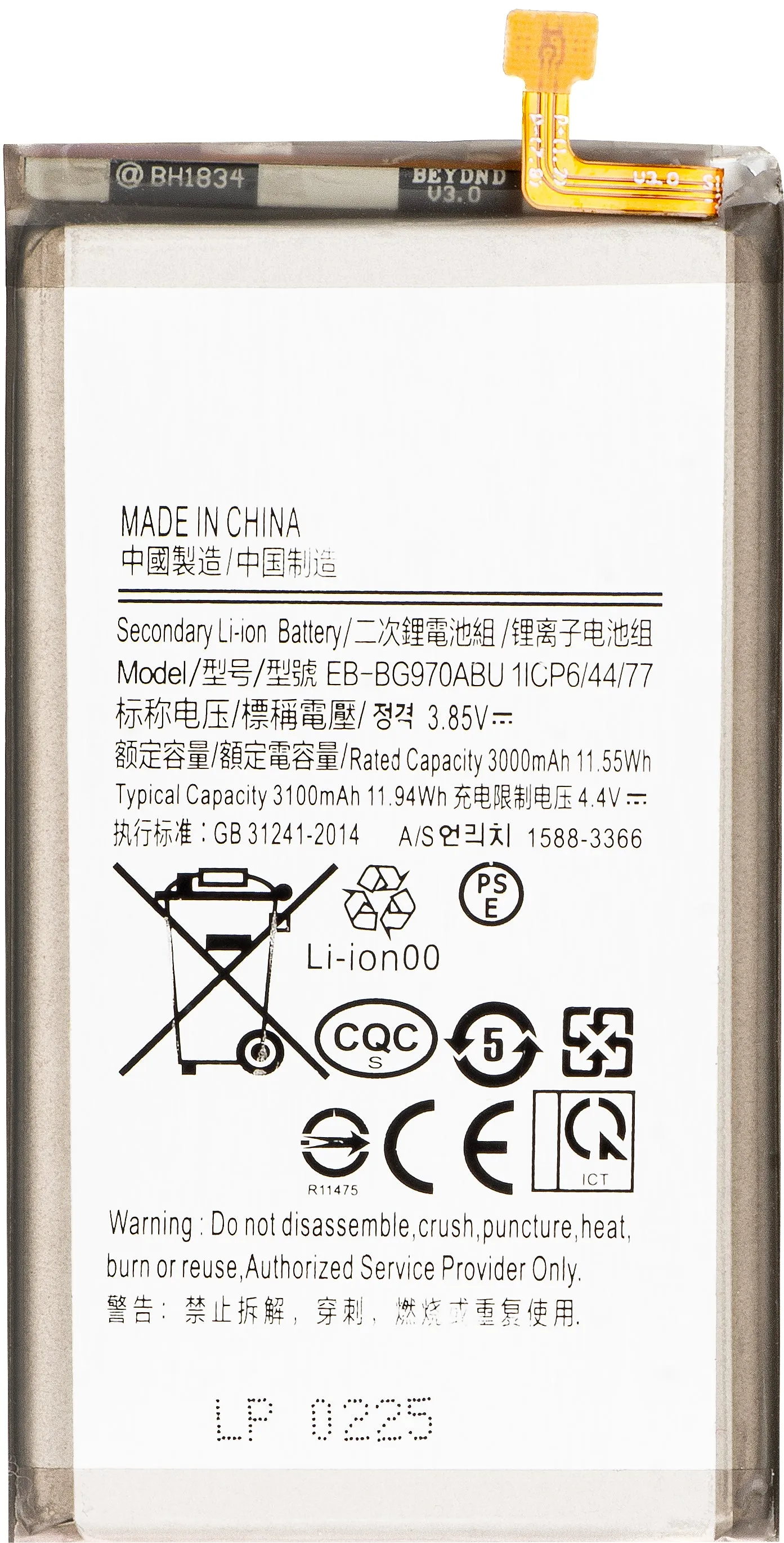 Batteria per Samsung Galaxy S10e G970, EB-BG970ABU - immagine 1
