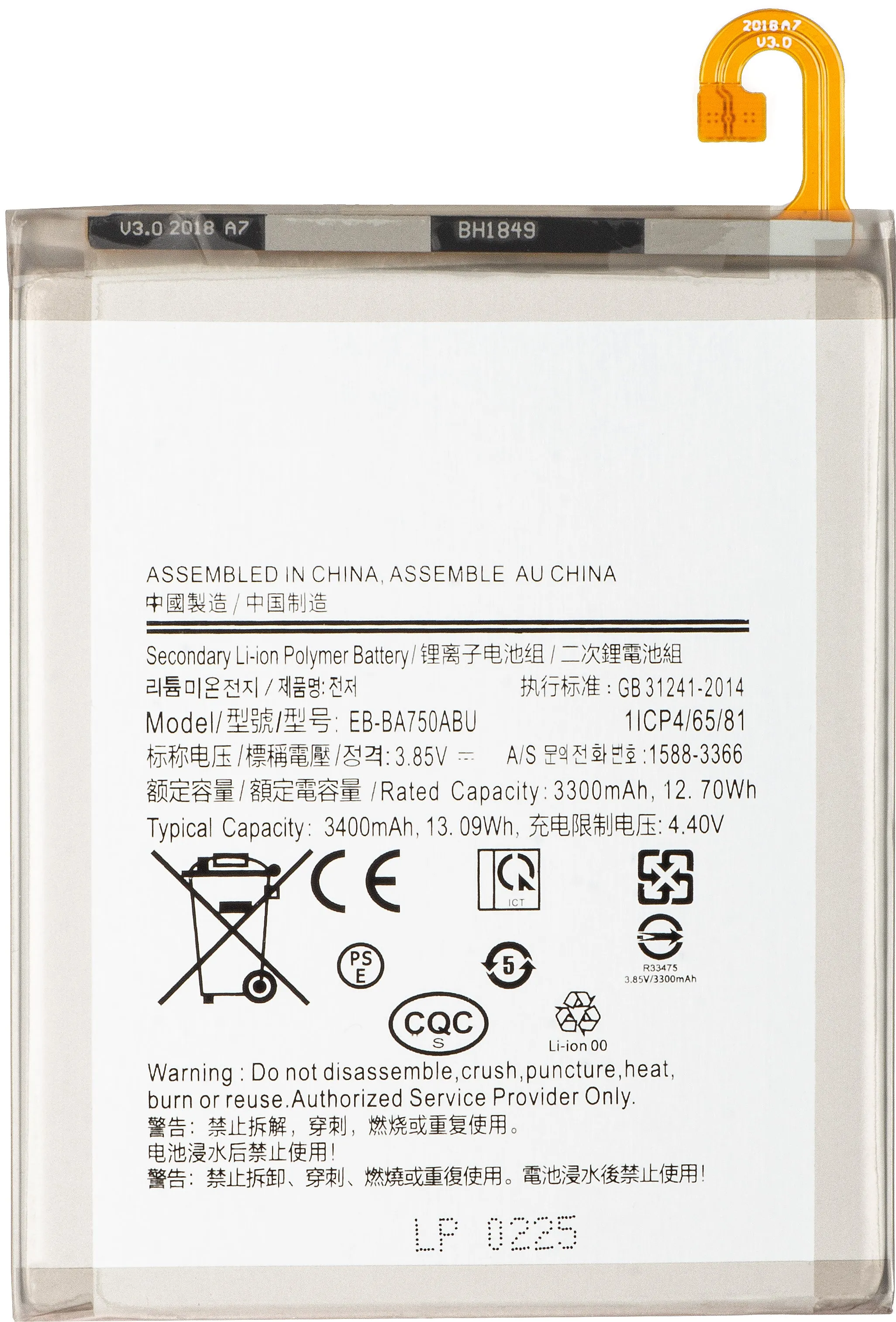 Batteria per Samsung Galaxy A10 A105 / M10 M105 / A7 (2018) A750, EB-BA750ABU - immagine 1