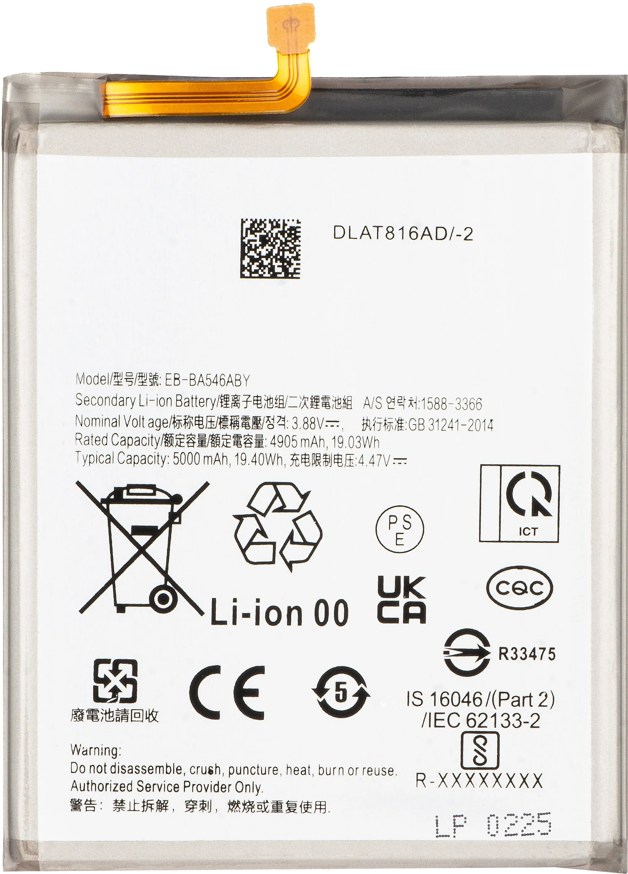 Batteria per Samsung Galaxy A55 5G A556 / A35 5G A356 / A25 A256 / A54 A546 / A34 A346, EB-BA546ABY - immagine 1