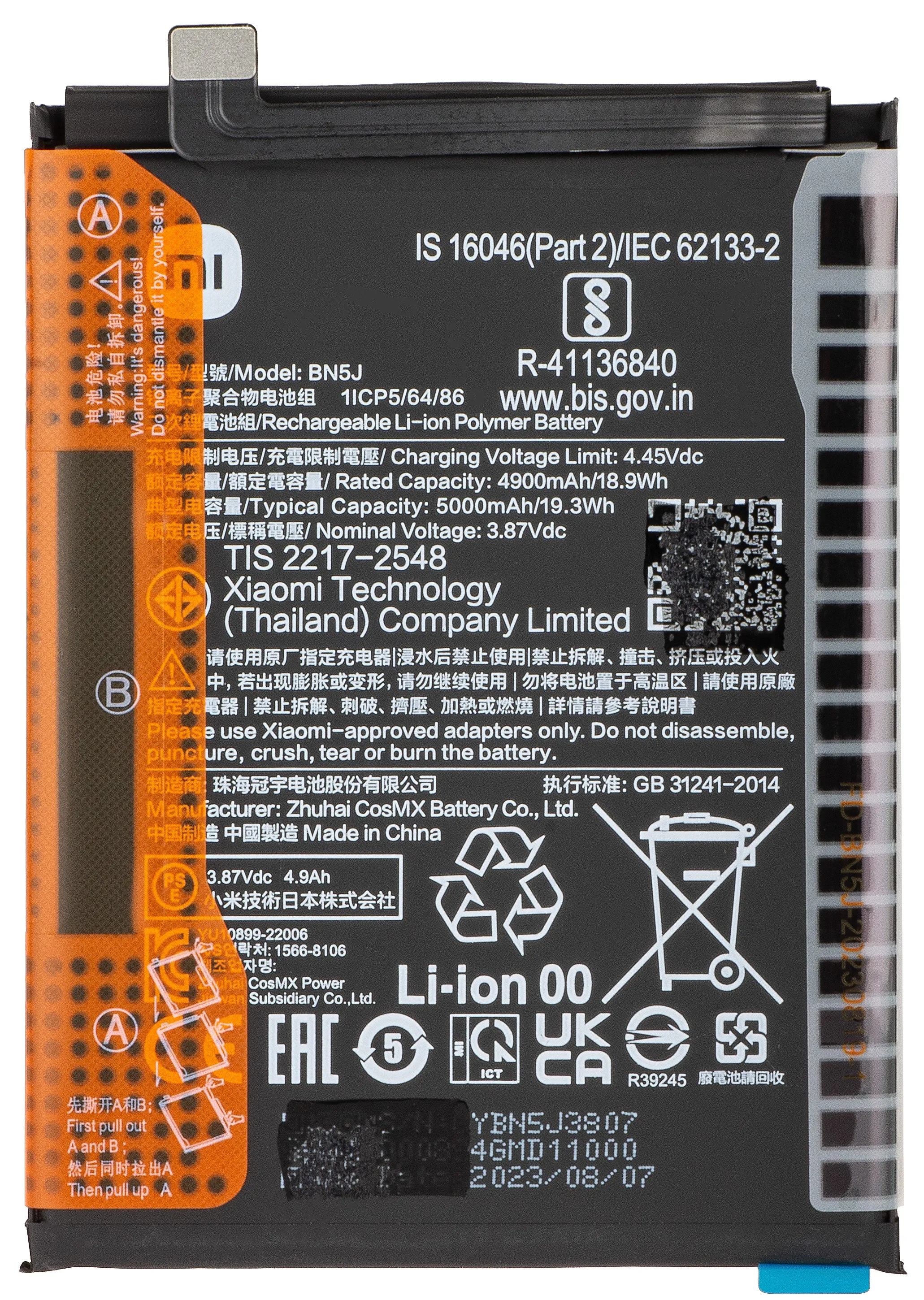 Batteria Xiaomi Poco X5 / Redmi Note 12 5G, BN5J, Service Pack 46020000F41Y - immagine 1