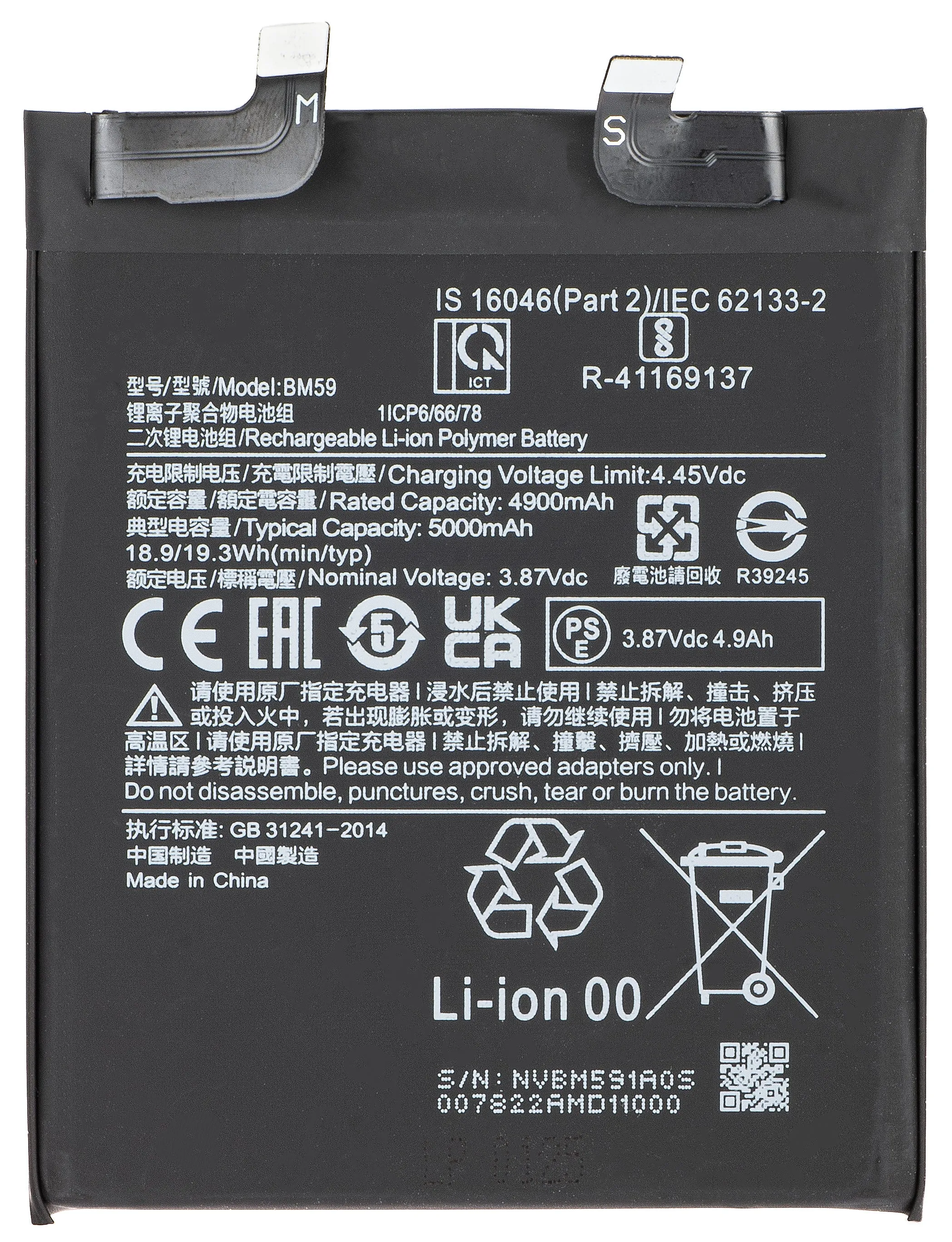 Batteria per Xiaomi 11T, BM59 - immagine 1