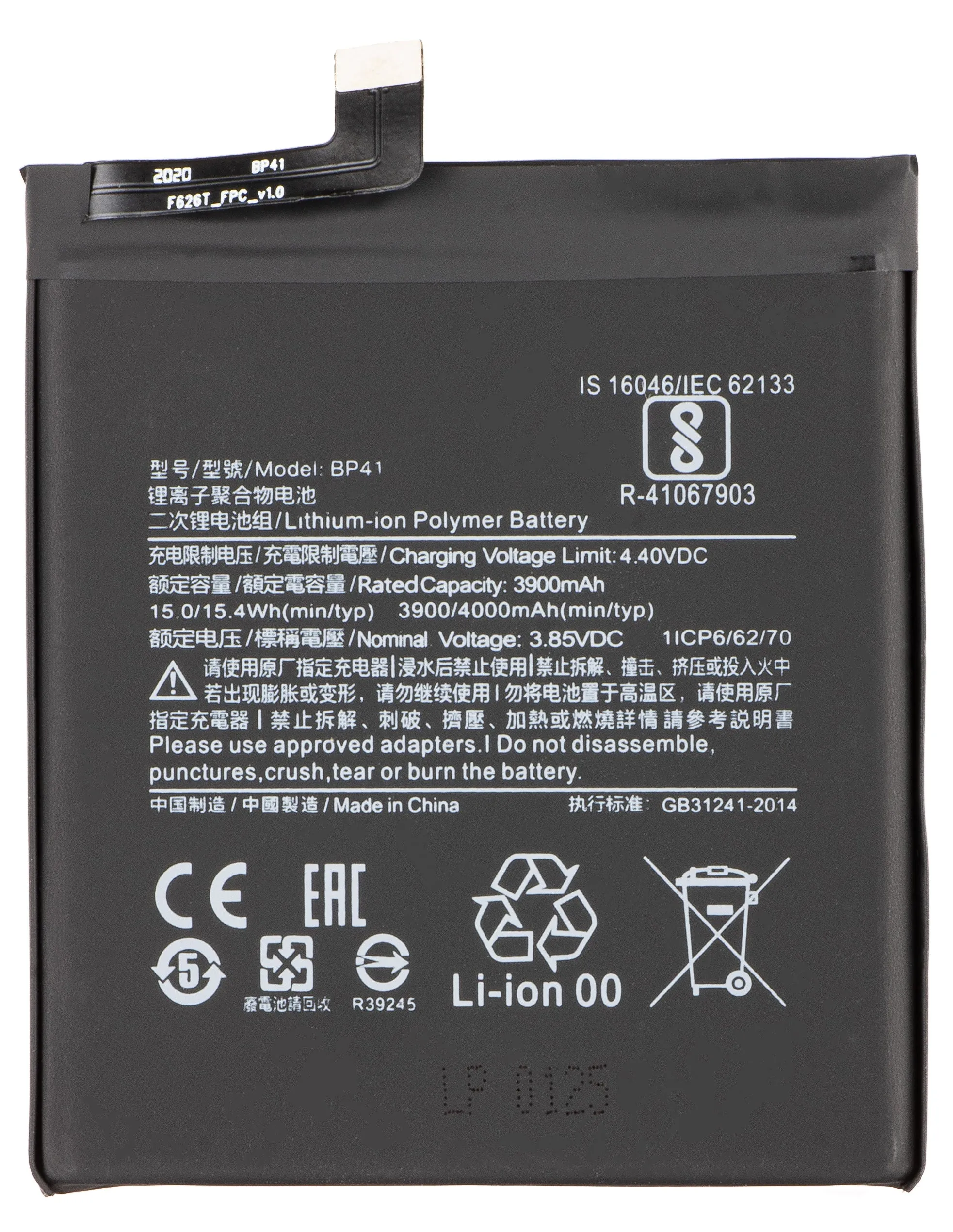 Batteria per Xiaomi Mi 9T, BP41 - immagine 1