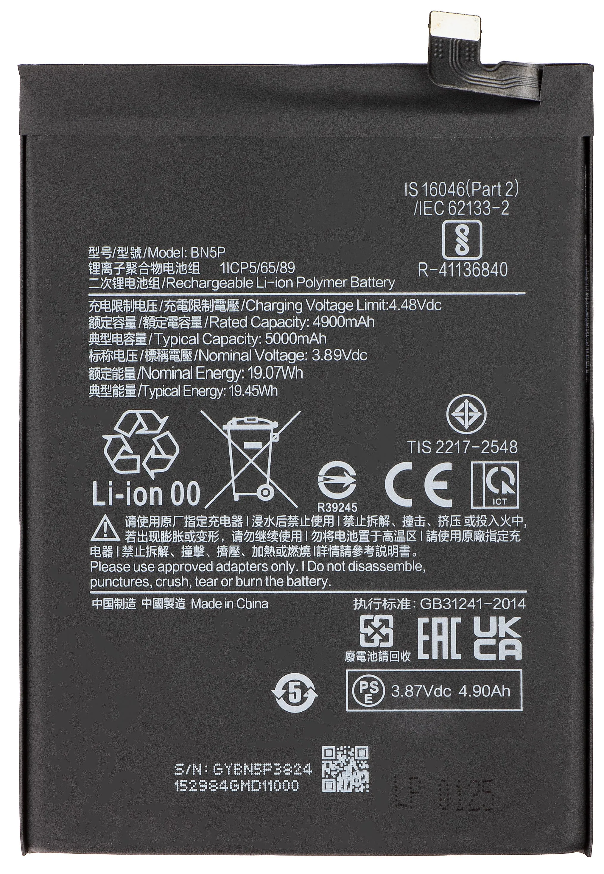 Batteria per Xiaomi Redmi Note 13 4G / Note 13 5G, BN5P - immagine 1