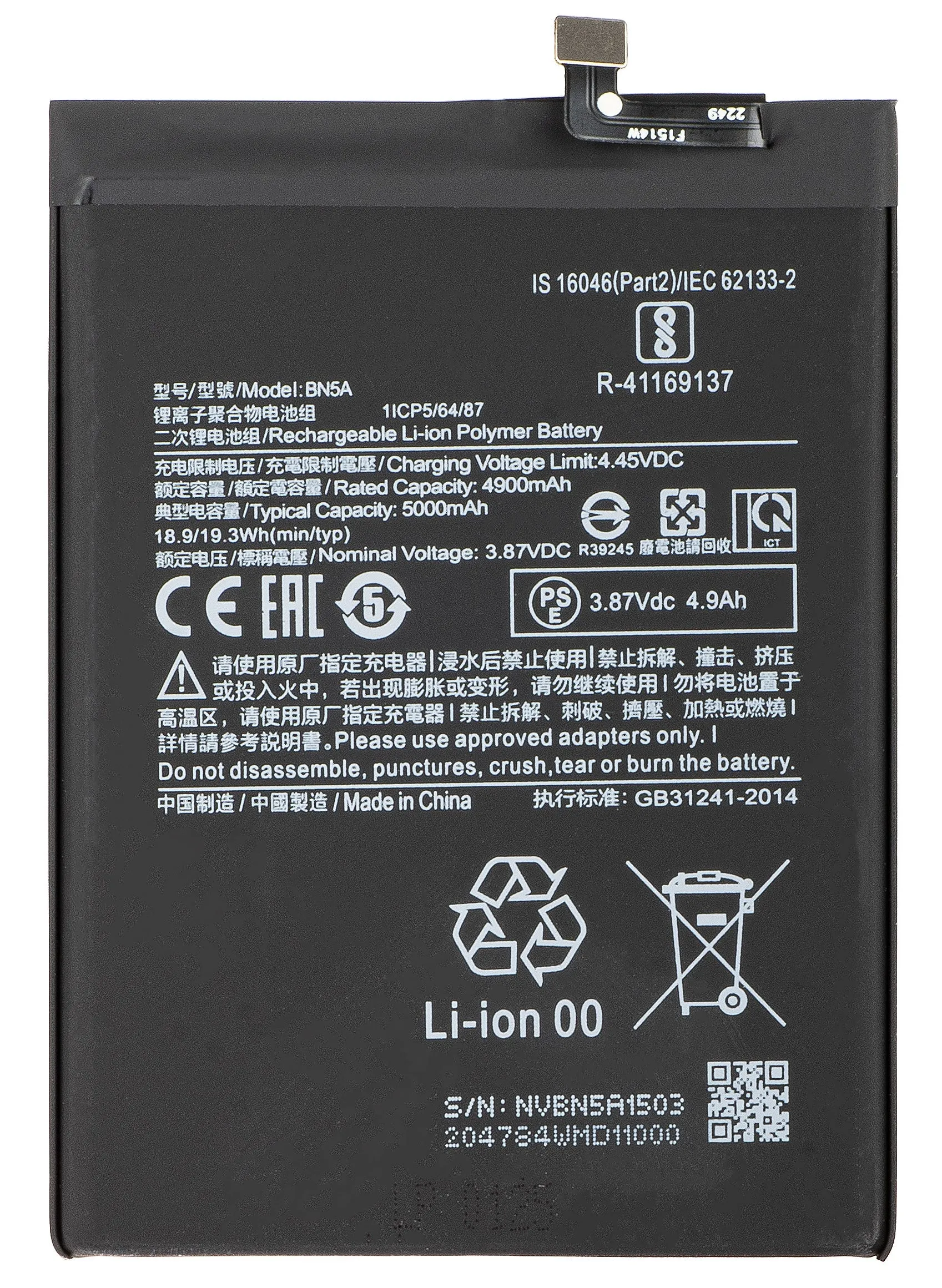 Batteria per Xiaomi Redmi 10 2022 / Note 10T 5G / 10 (2021) / Note 10 5G / Poco M3 Pro 5G, BN5A - immagine 1