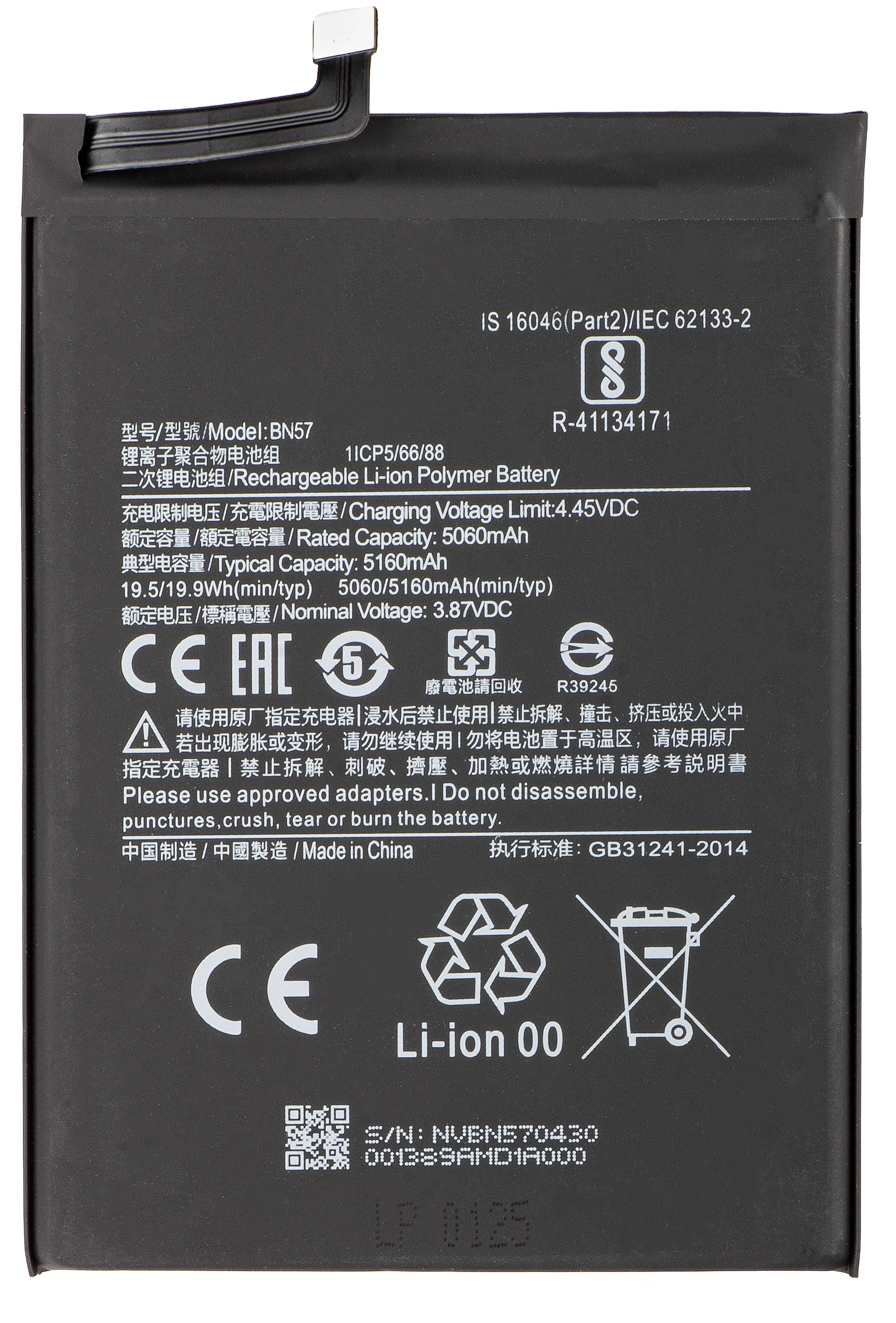 Batteria per Xiaomi Poco X3 Pro, BN57 - immagine 1