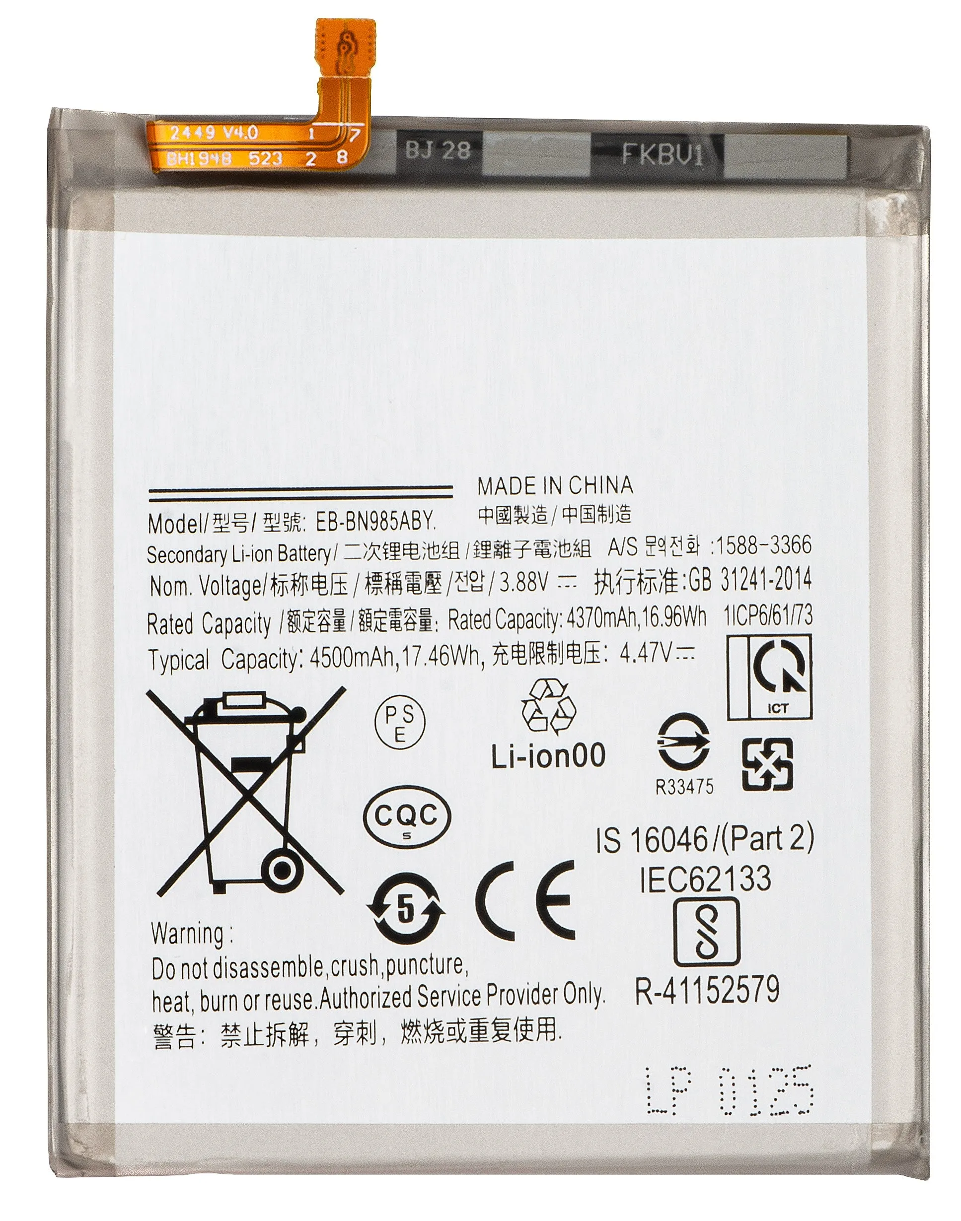 Batteria per Samsung Galaxy Note 20 Ultra 5G N986 / Note 20 Ultra N985, EB-BN985ABY - immagine 1