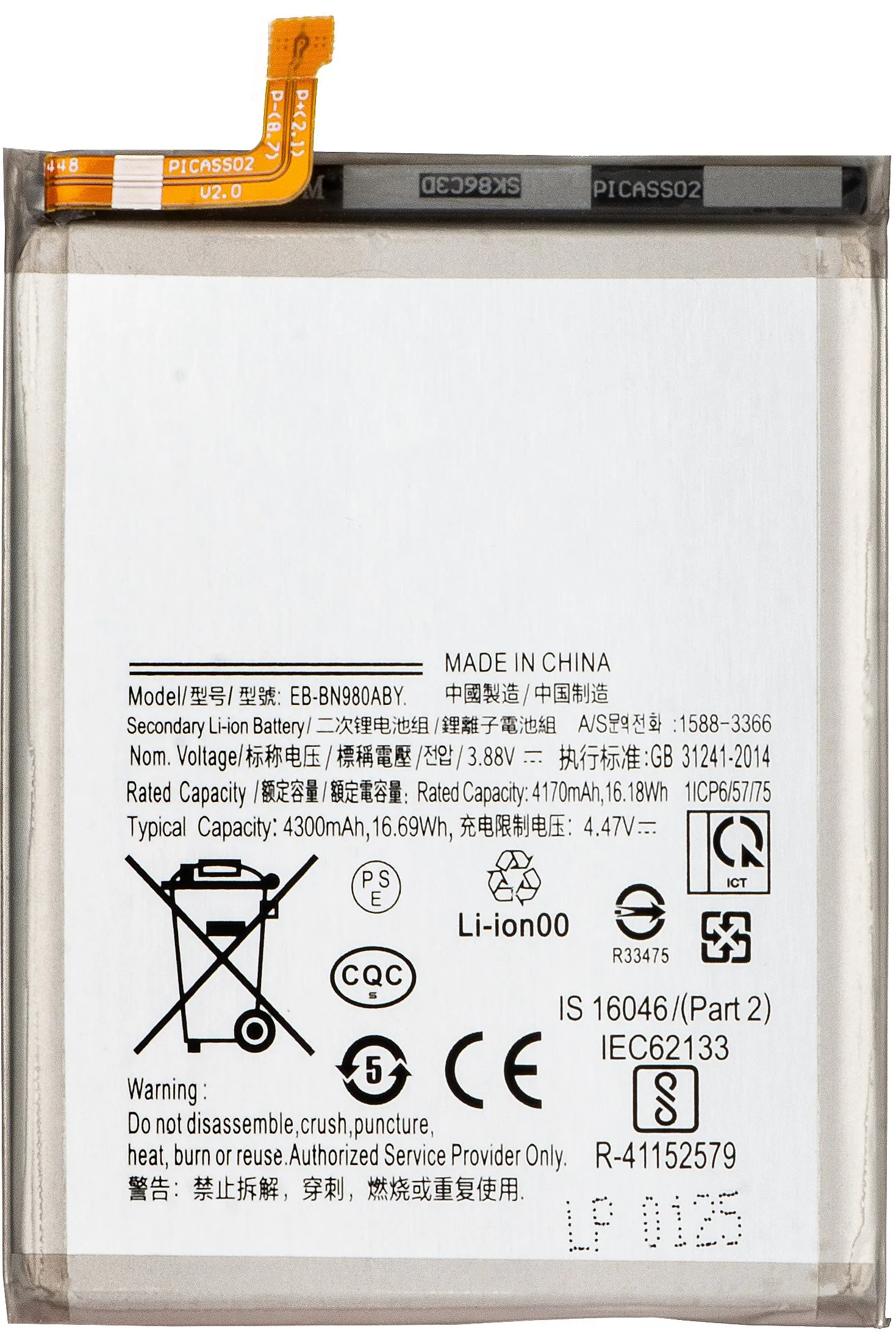 Batteria per Samsung Galaxy Note 20 5G N981 / Note 20 N980, EB-BN980ABY - immagine 1