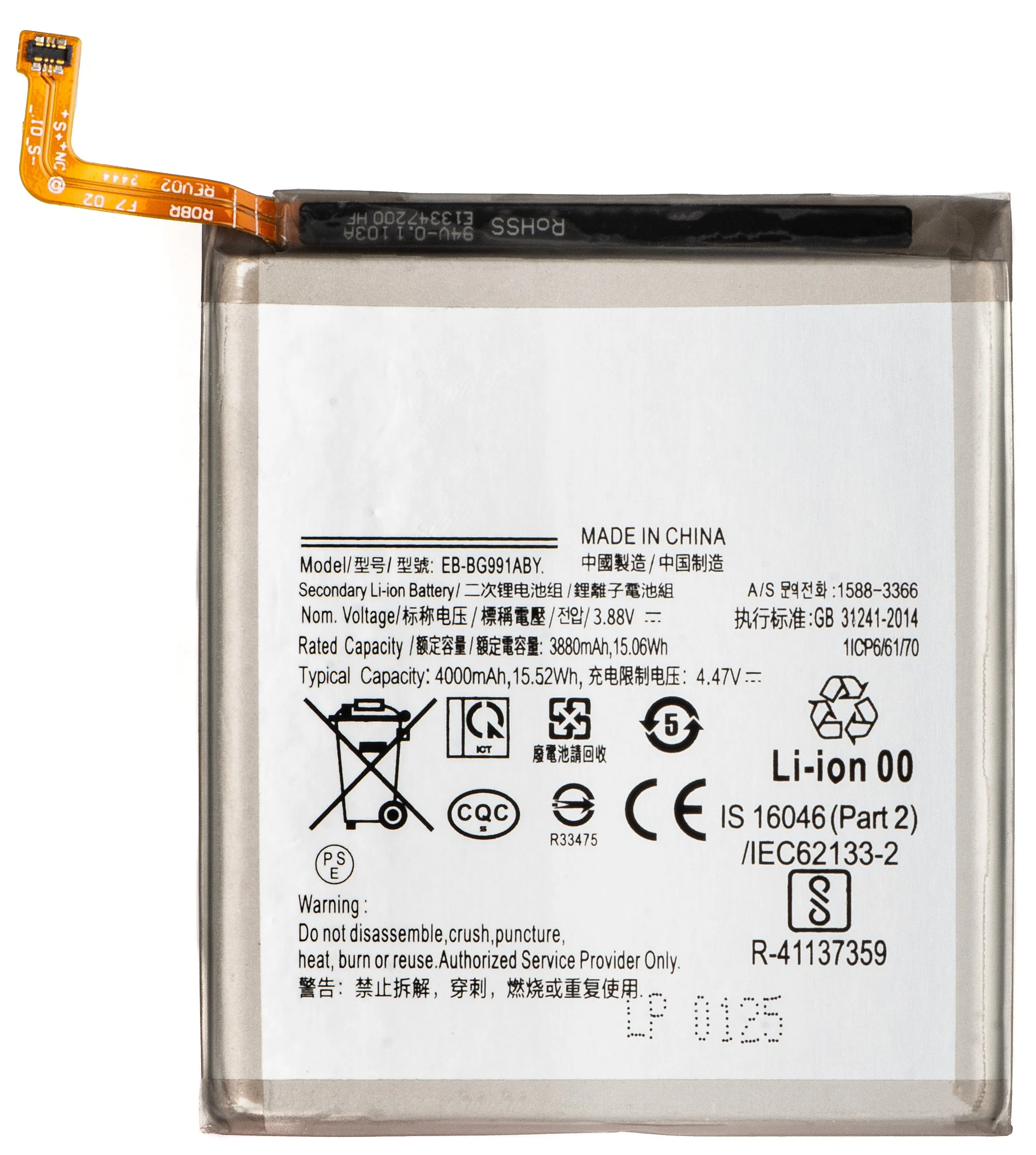 Batteria per Samsung Galaxy S21 5G G991, EB-BG991ABY - immagine 1