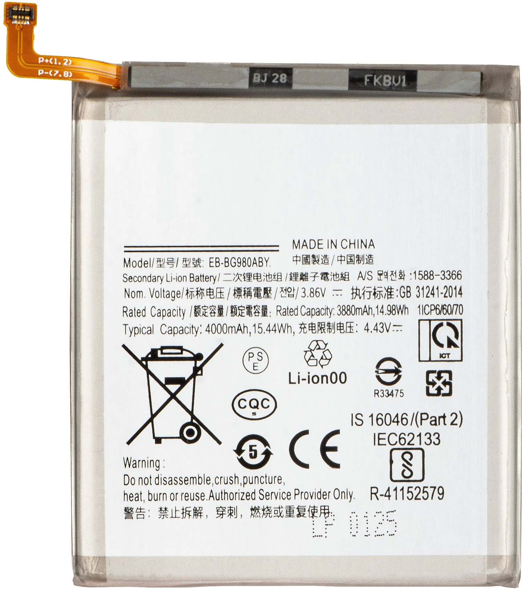 Batteria per Samsung Galaxy S20 5G G981 / S20 G980, EB-BG980ABY - immagine 1
