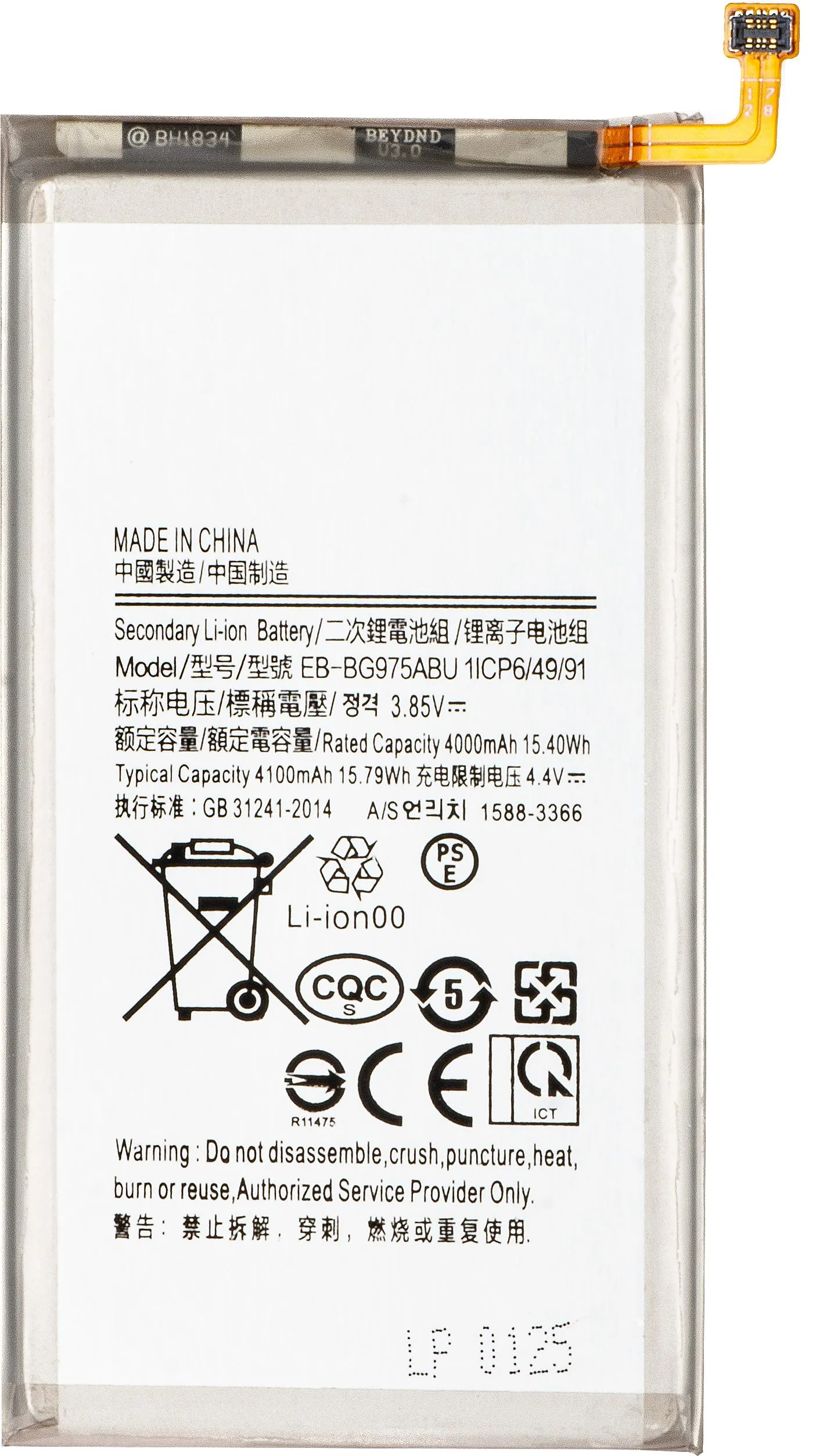 Batteria per Samsung Galaxy S10+ G975, EB-BG975ABU - immagine 1