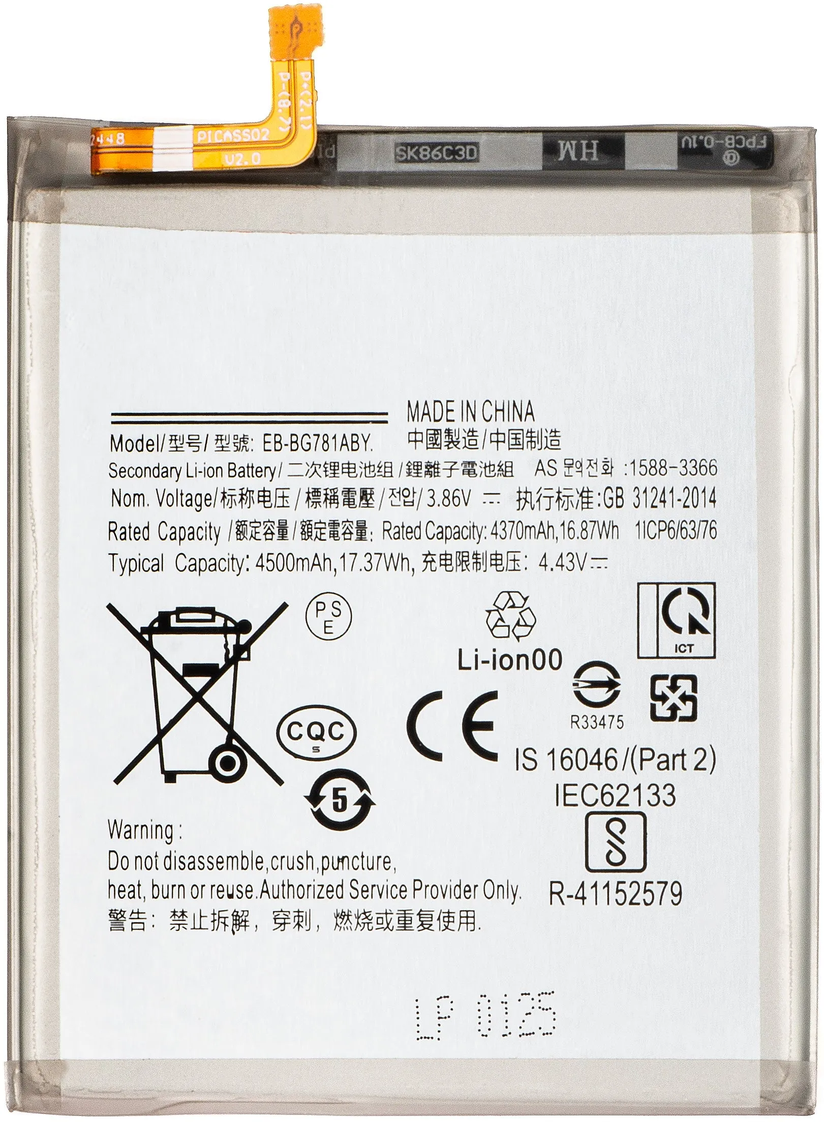 Batteria per Samsung Galaxy S20 FE 5G G781 / A52s 5G A528 / A52 5G A526 / A52 A525 / S20 FE G780, EB-BG781ABY - immagine 1
