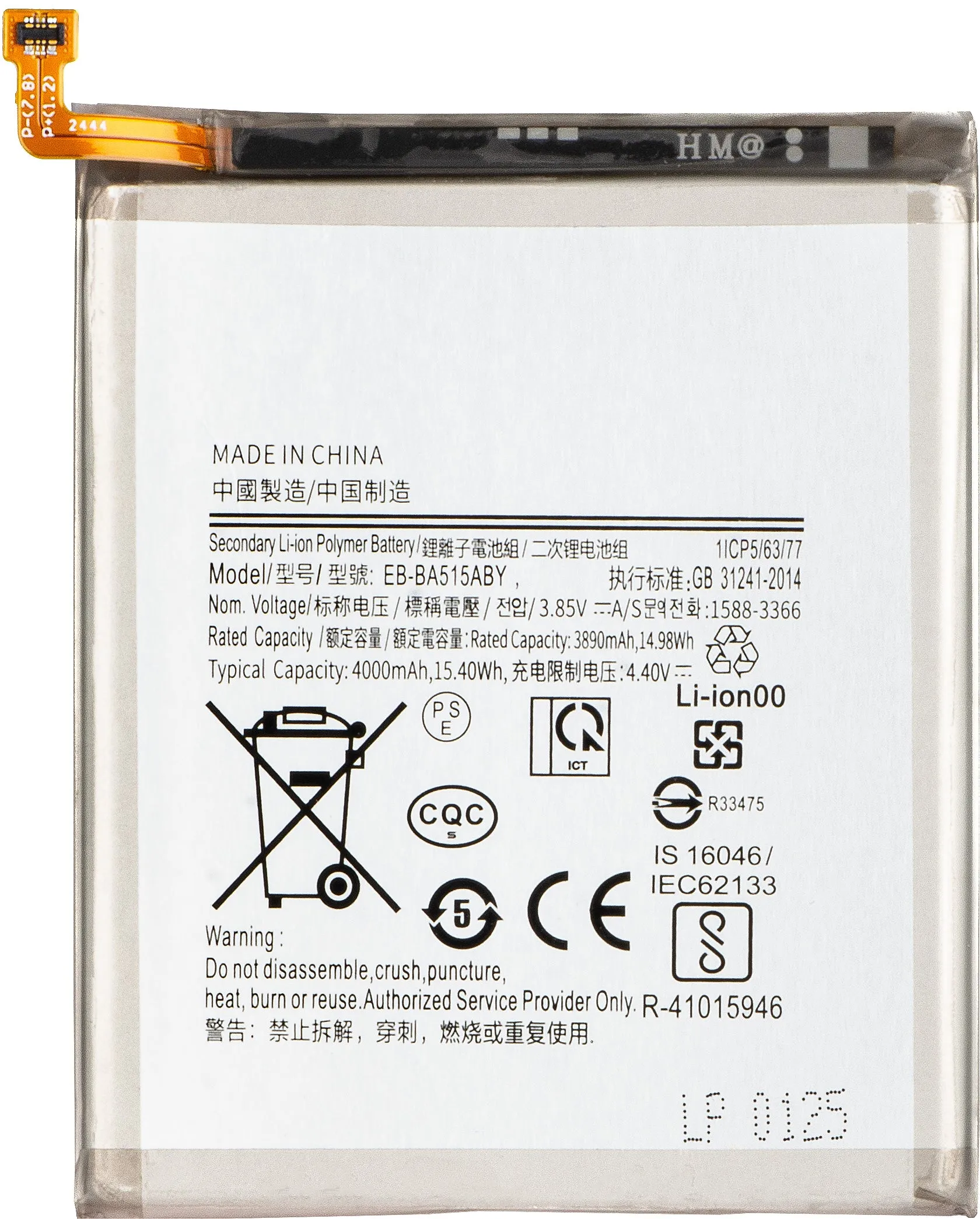 Batteria per Samsung Galaxy A51 A515, EB-BA515ABY - immagine 1