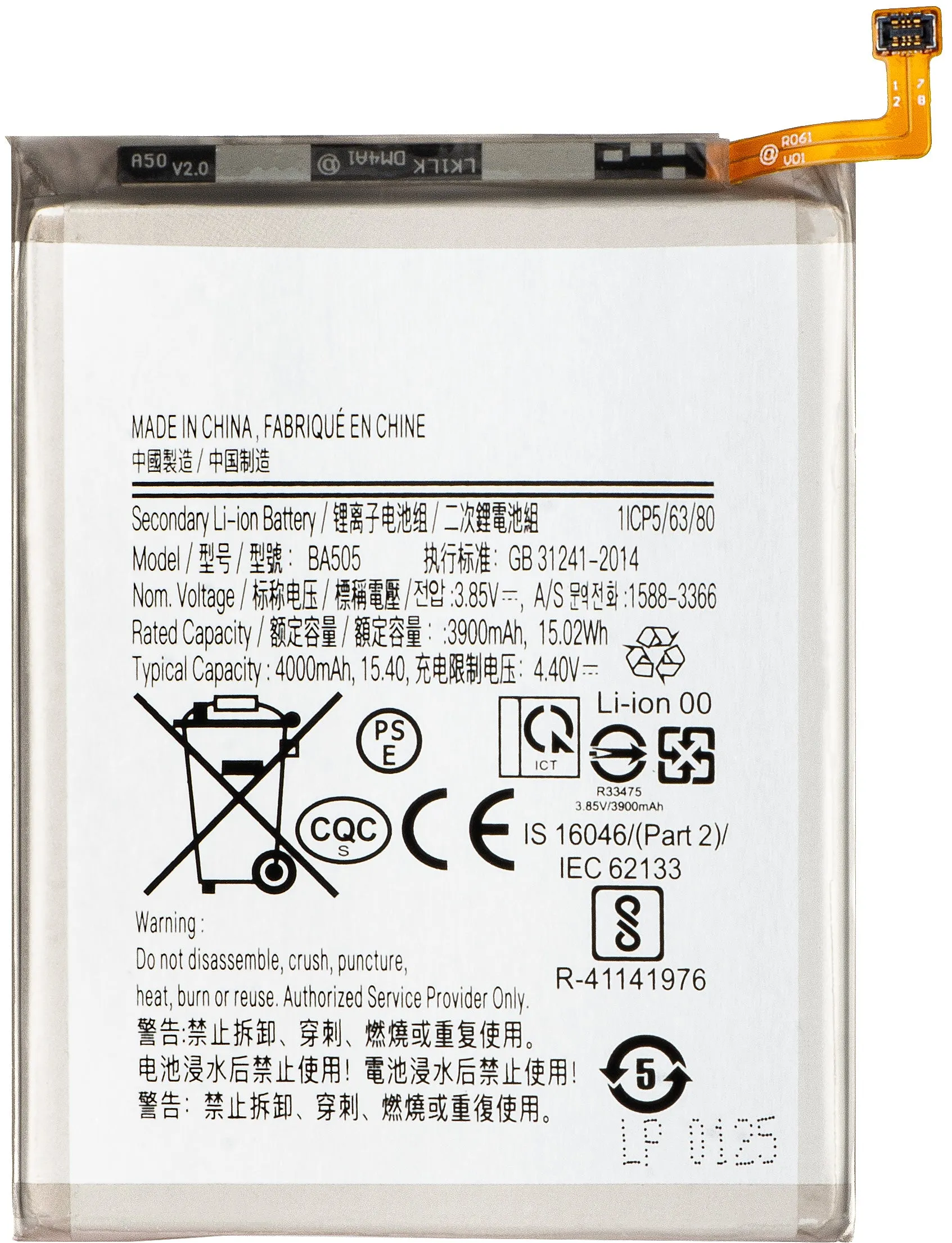Batteria per Samsung Galaxy A50s A507 / A30s A307 / A50 A505 / A30 A305, EB-BA505ABU - immagine 1