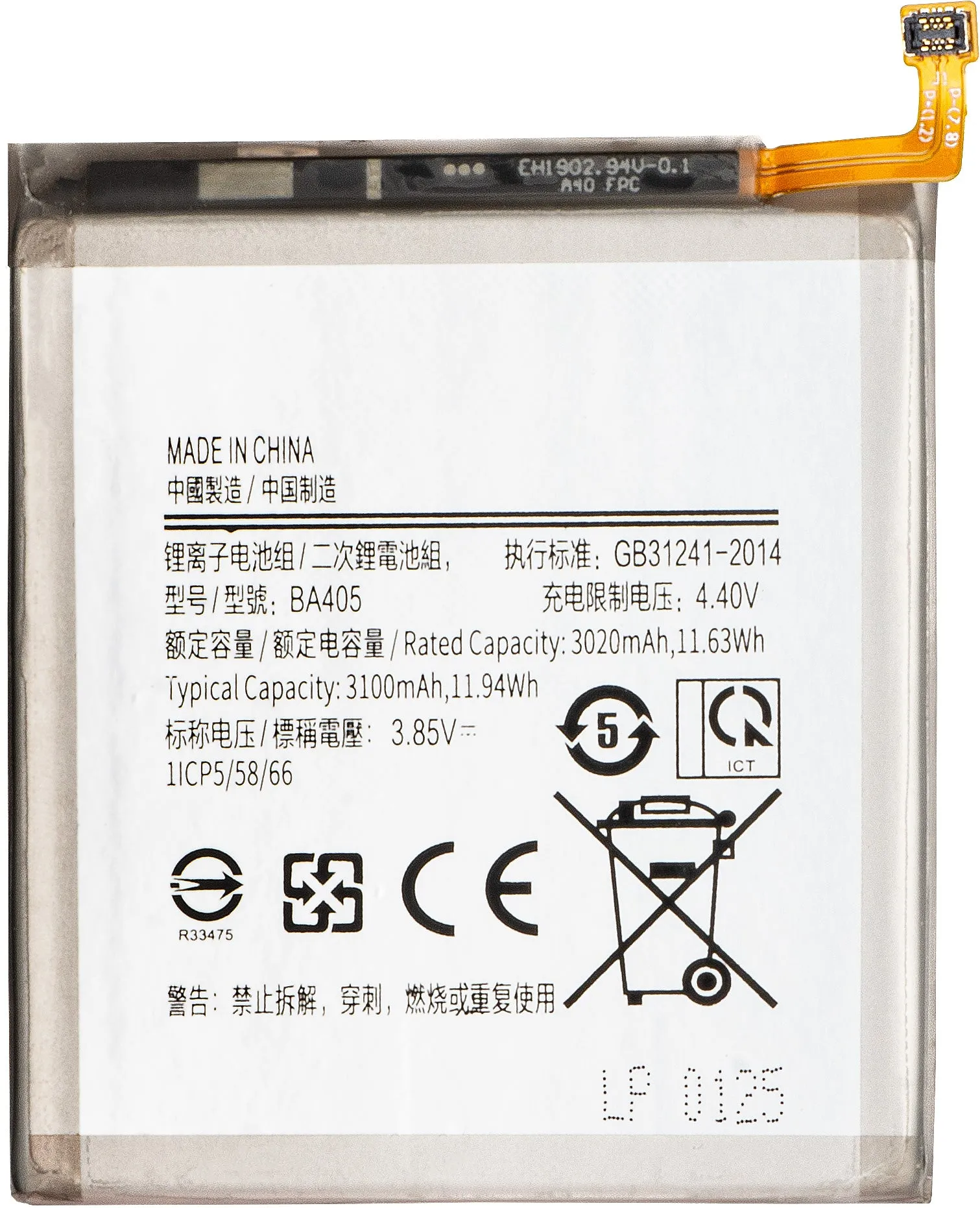 Batteria per Samsung Galaxy A40 A405, EB-BA405ABE - immagine 1