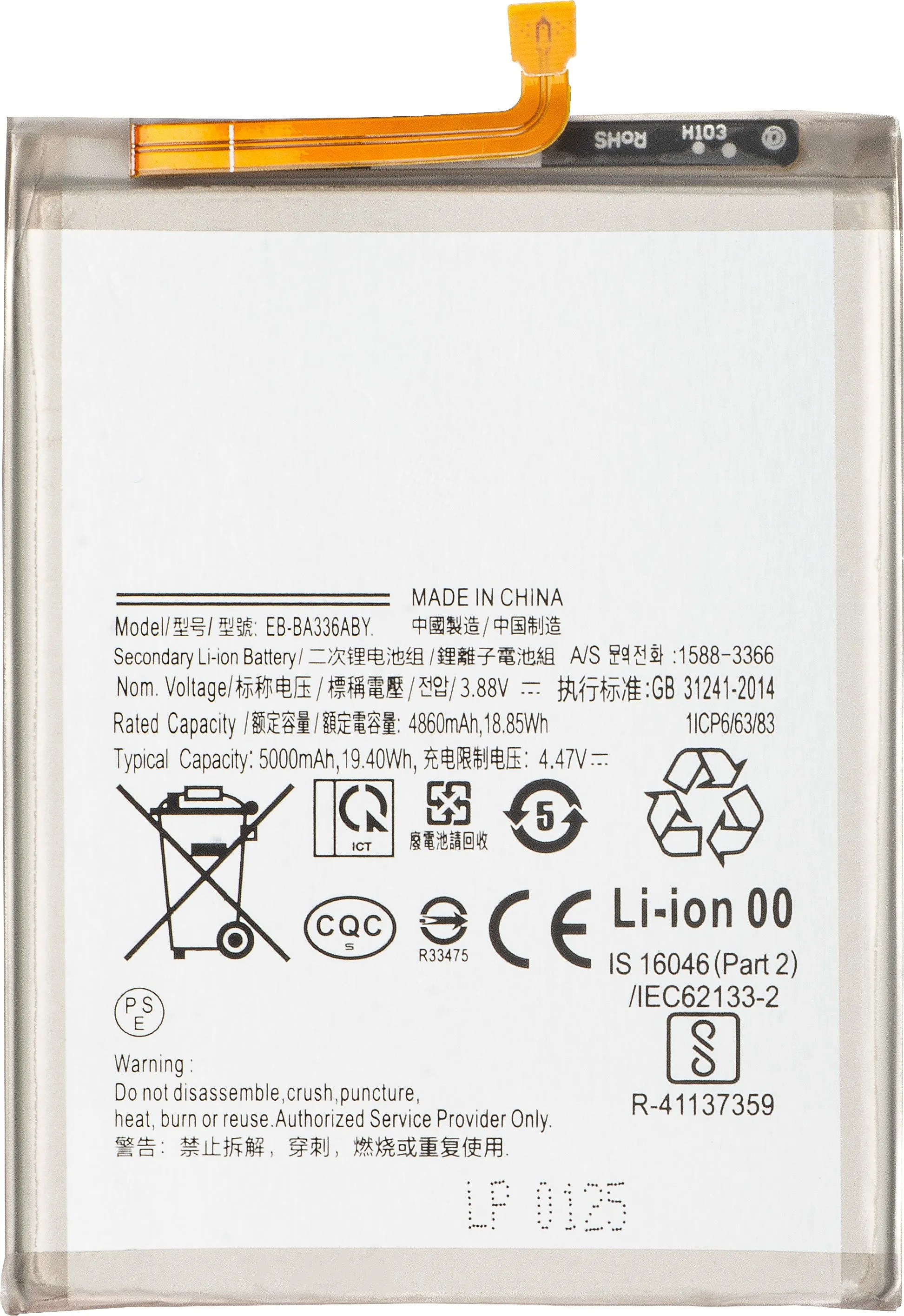 Batteria per Samsung Galaxy A53 5G A536 / A33 5G A336, EB-BA336ABY - immagine 1