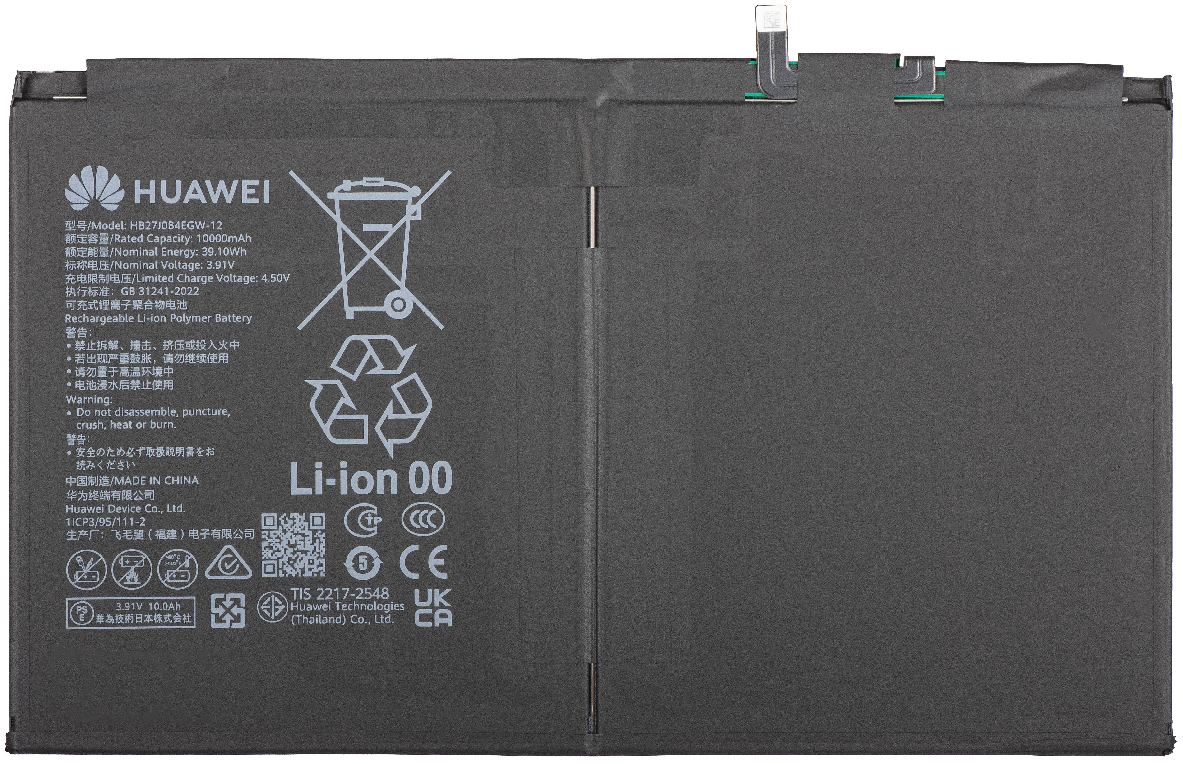 Batteria Huawei MatePad Air (2026) / MatePad 12 X (2025), Service Pack 02356LFQ - immagine 1