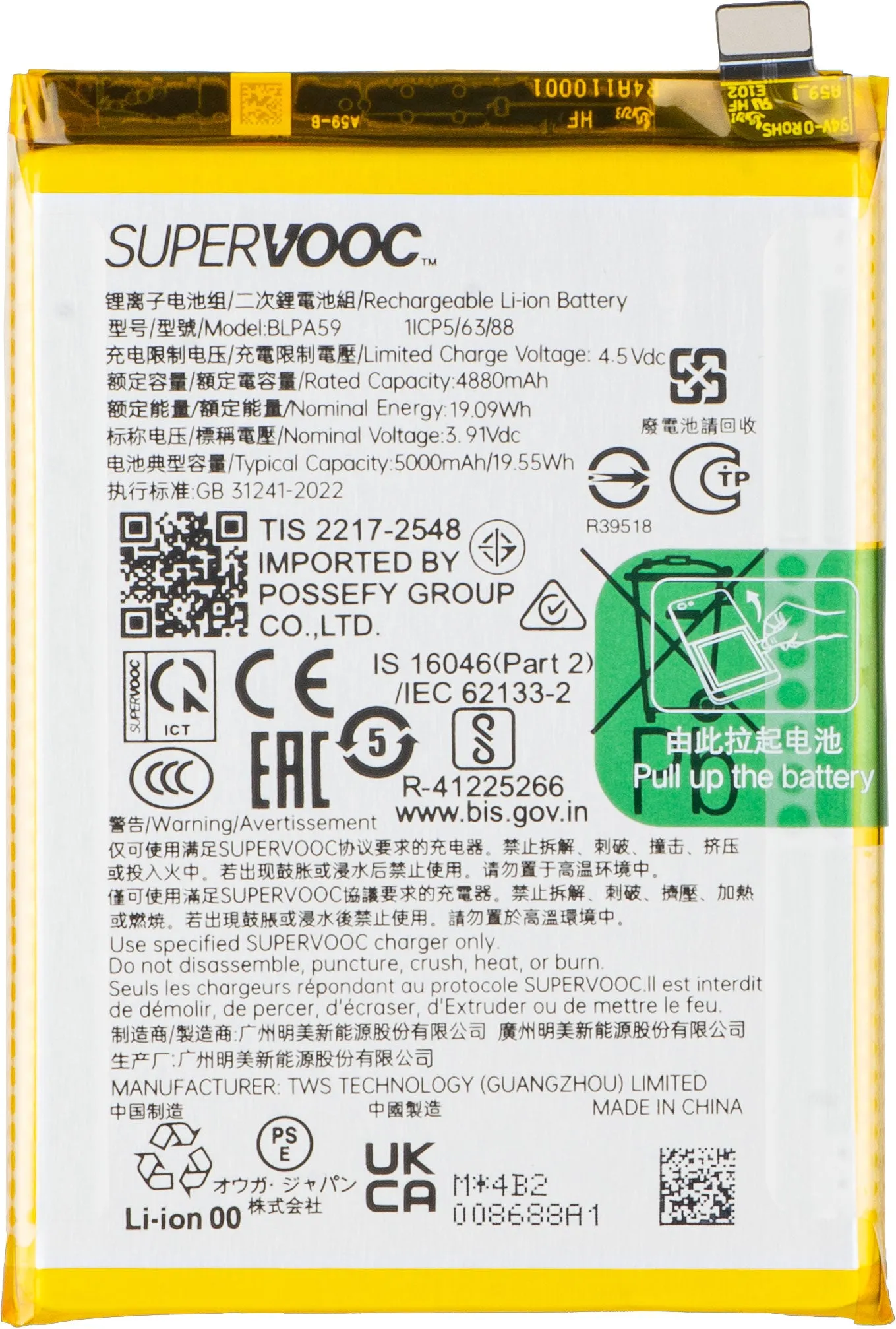 Batteria Oppo Reno12, BLPA59, Service Pack 621035000108 - immagine 1