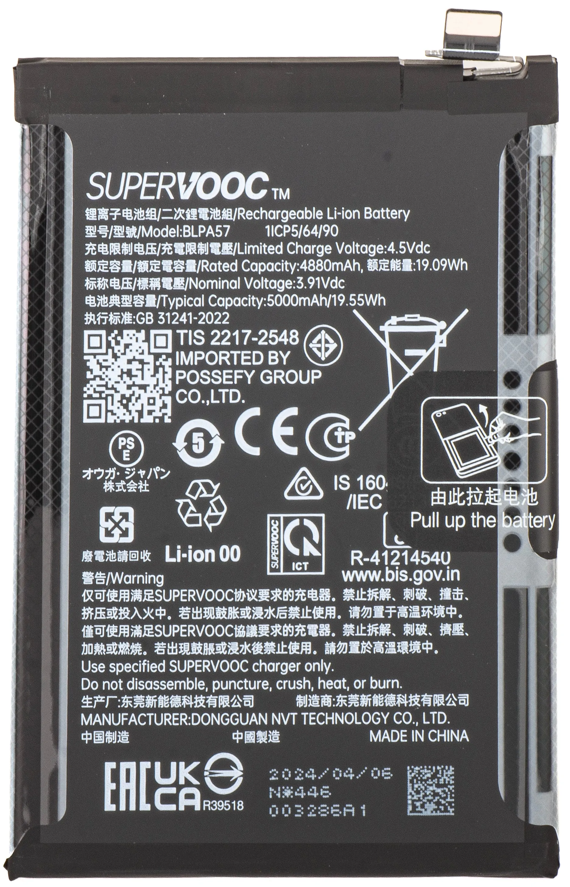 Batteria Oppo Reno12 Pro, BLPA57, Service Pack 621035000102 - immagine 1