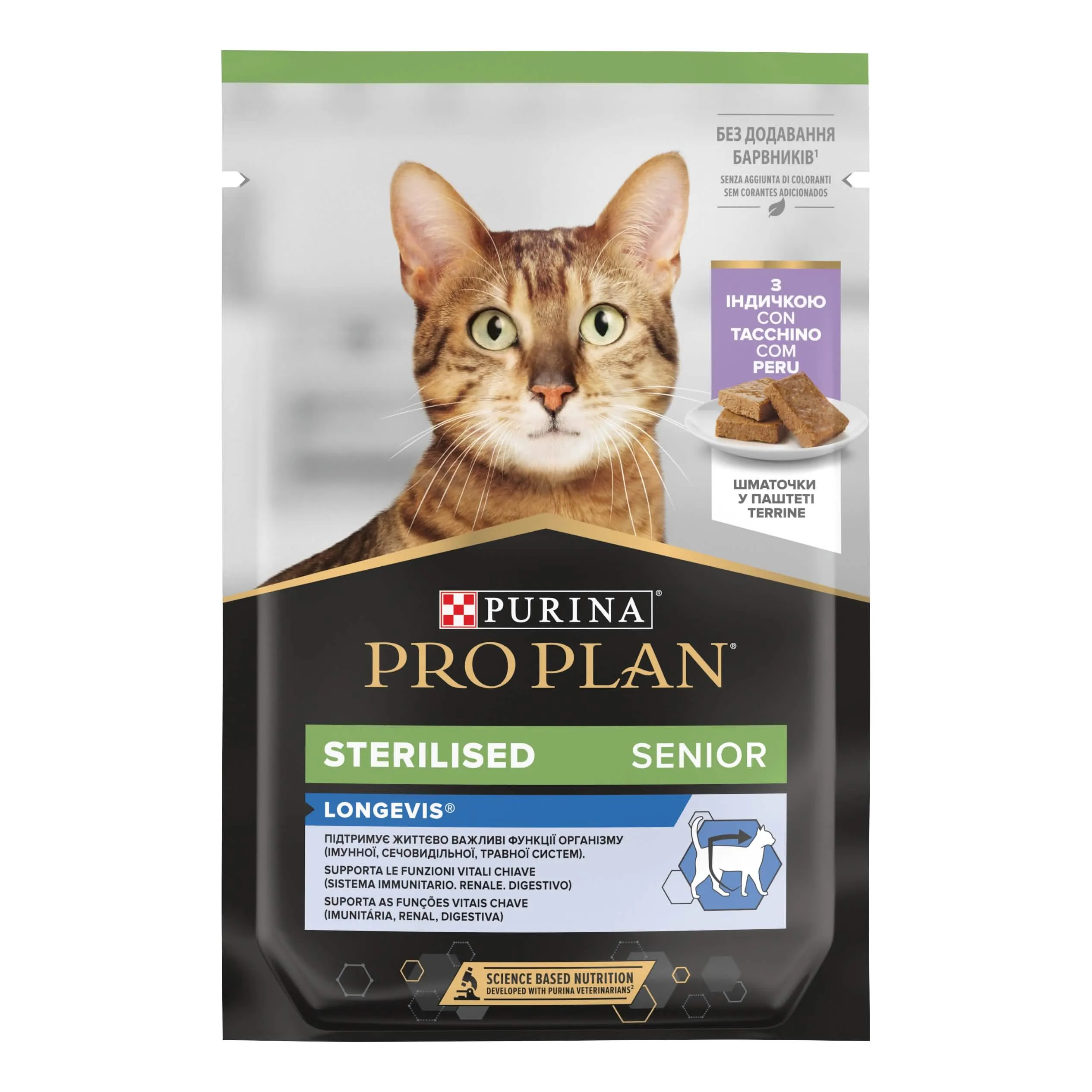 Pro plan wet cat sterilised senior 7+ teneri pezzetti in mousse con tacchino 75 g - immagine 1