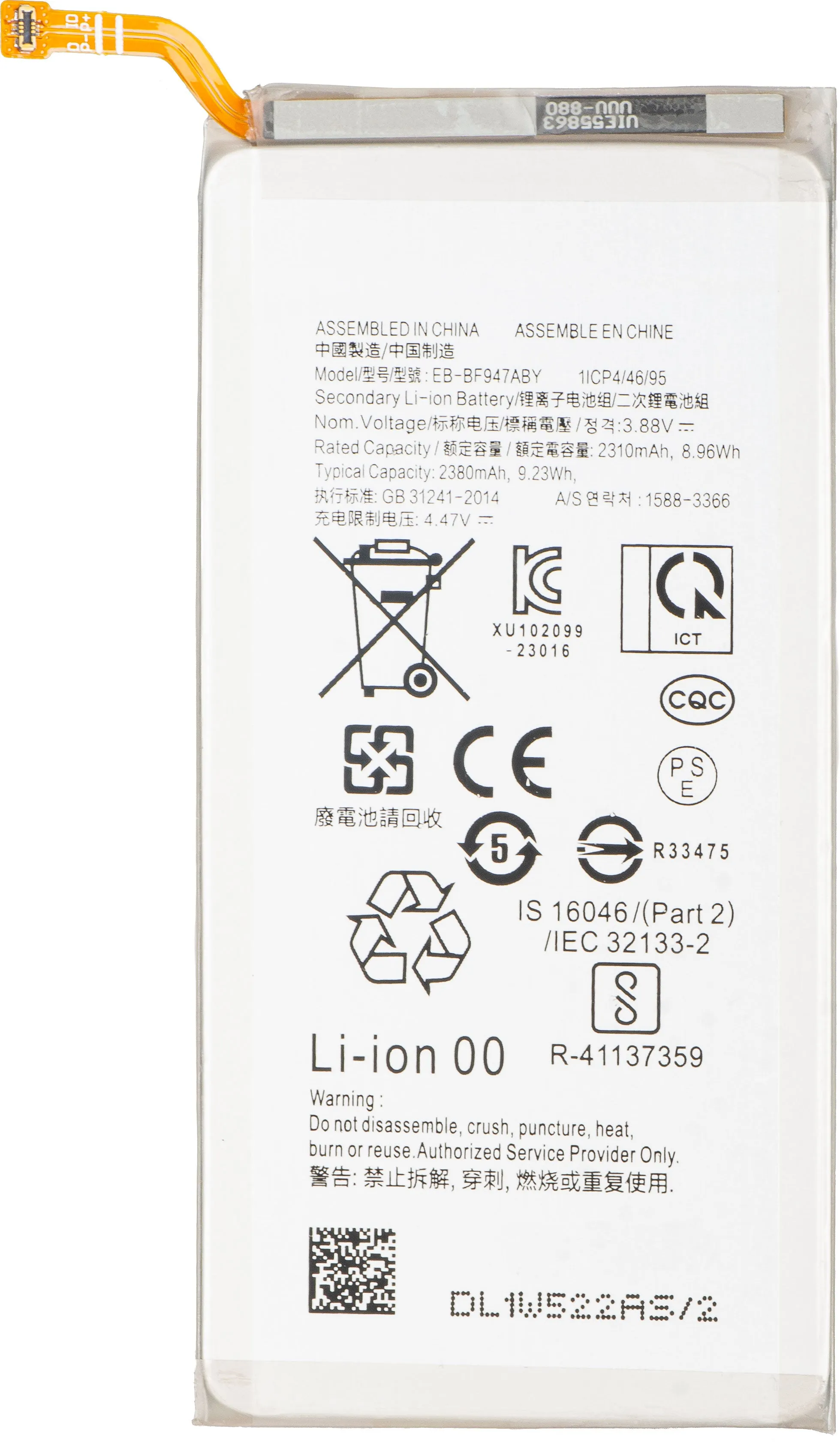 Batteria per Samsung Galaxy Z Fold5 F946, EB-BF947ABY - immagine 1