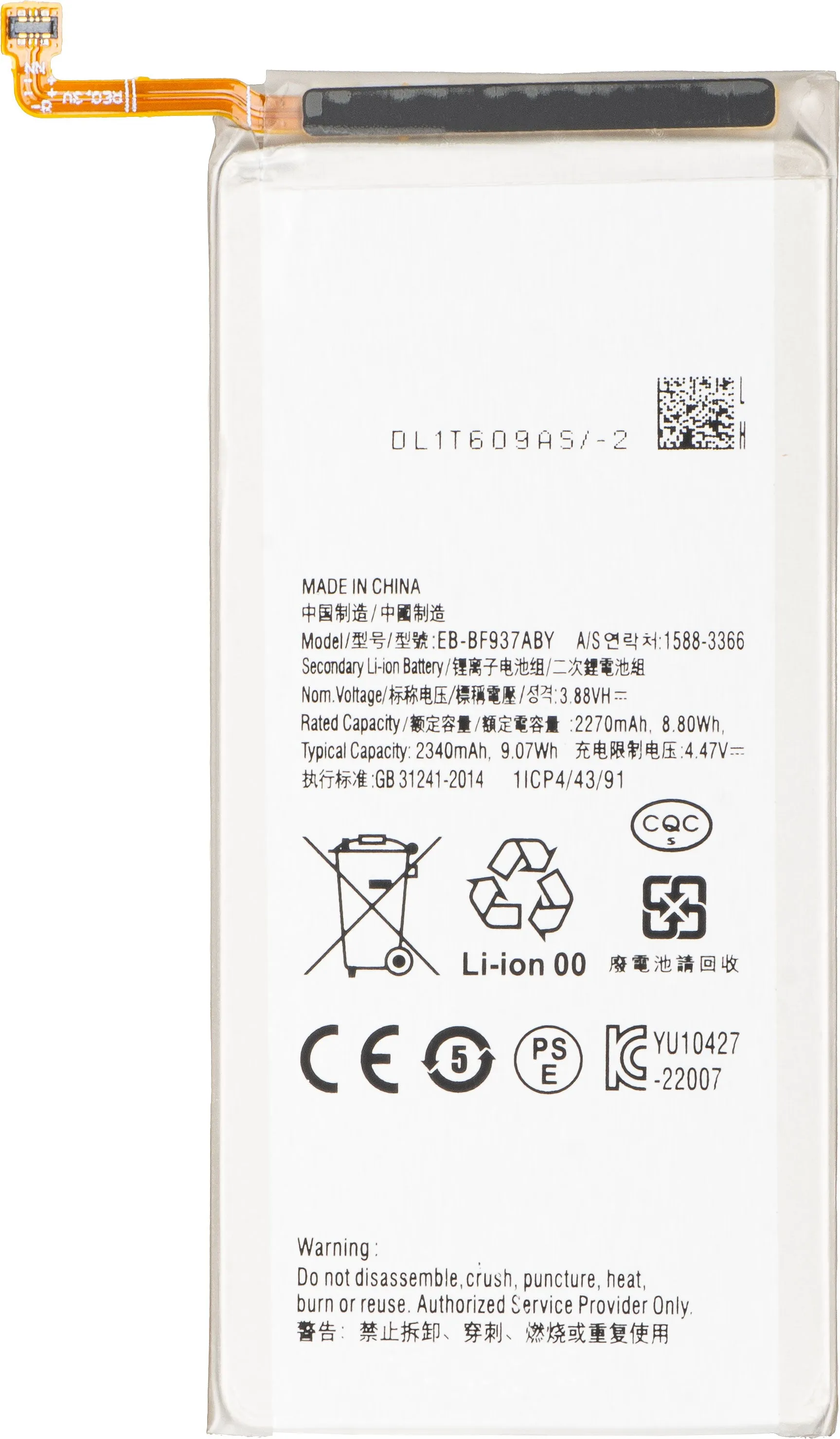 Batteria per Samsung Galaxy Z Fold4 F936, EB-BF937ABY - immagine 1