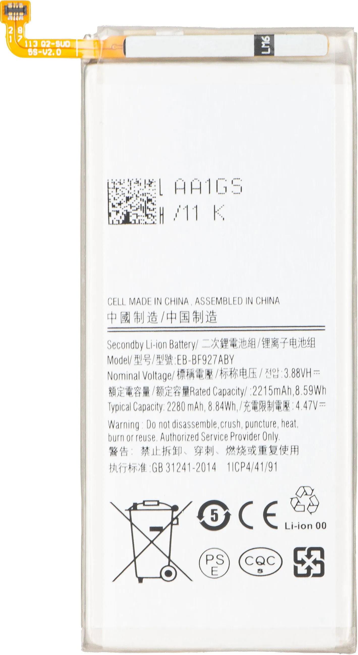 Batteria per Samsung Galaxy Z Fold3 5G F926, EB-BF927ABY - immagine 1