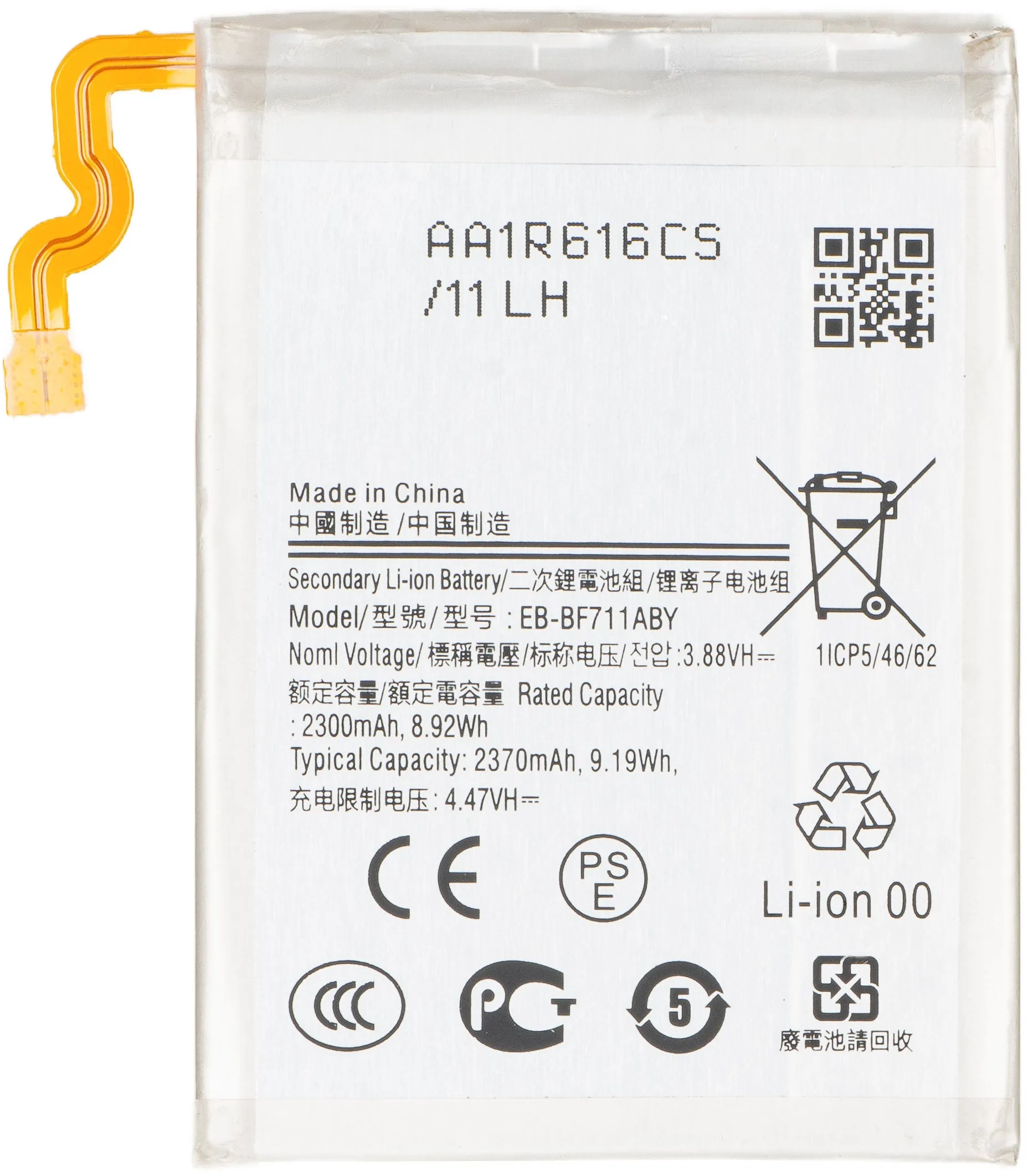 Batteria per Samsung Galaxy Z Flip3 5G F711, EB-BF711ABY - immagine 1