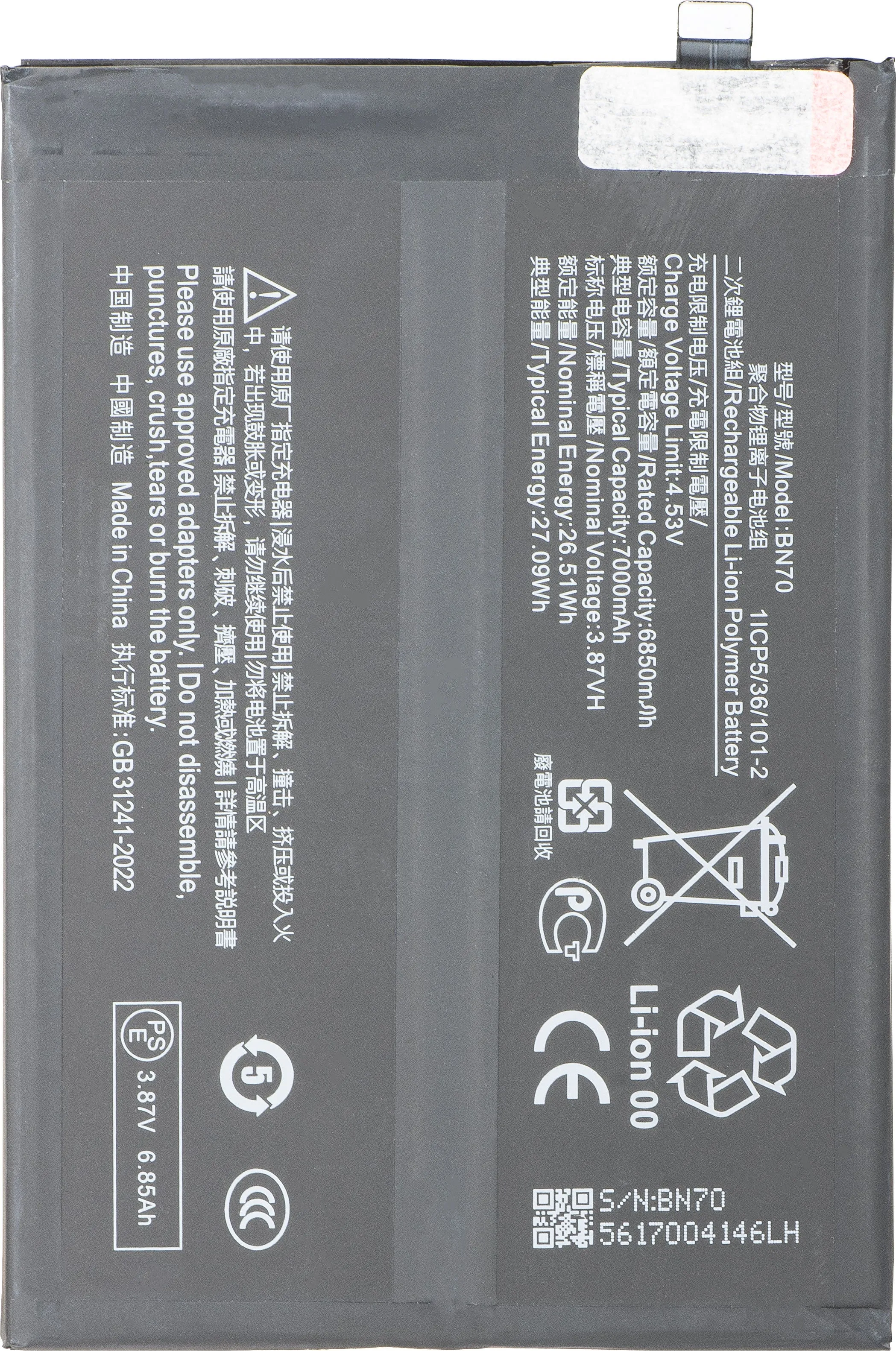 Batteria per Xiaomi Poco M7 4G / Redmi 15 5G / 15 4G, BN70 - immagine 1