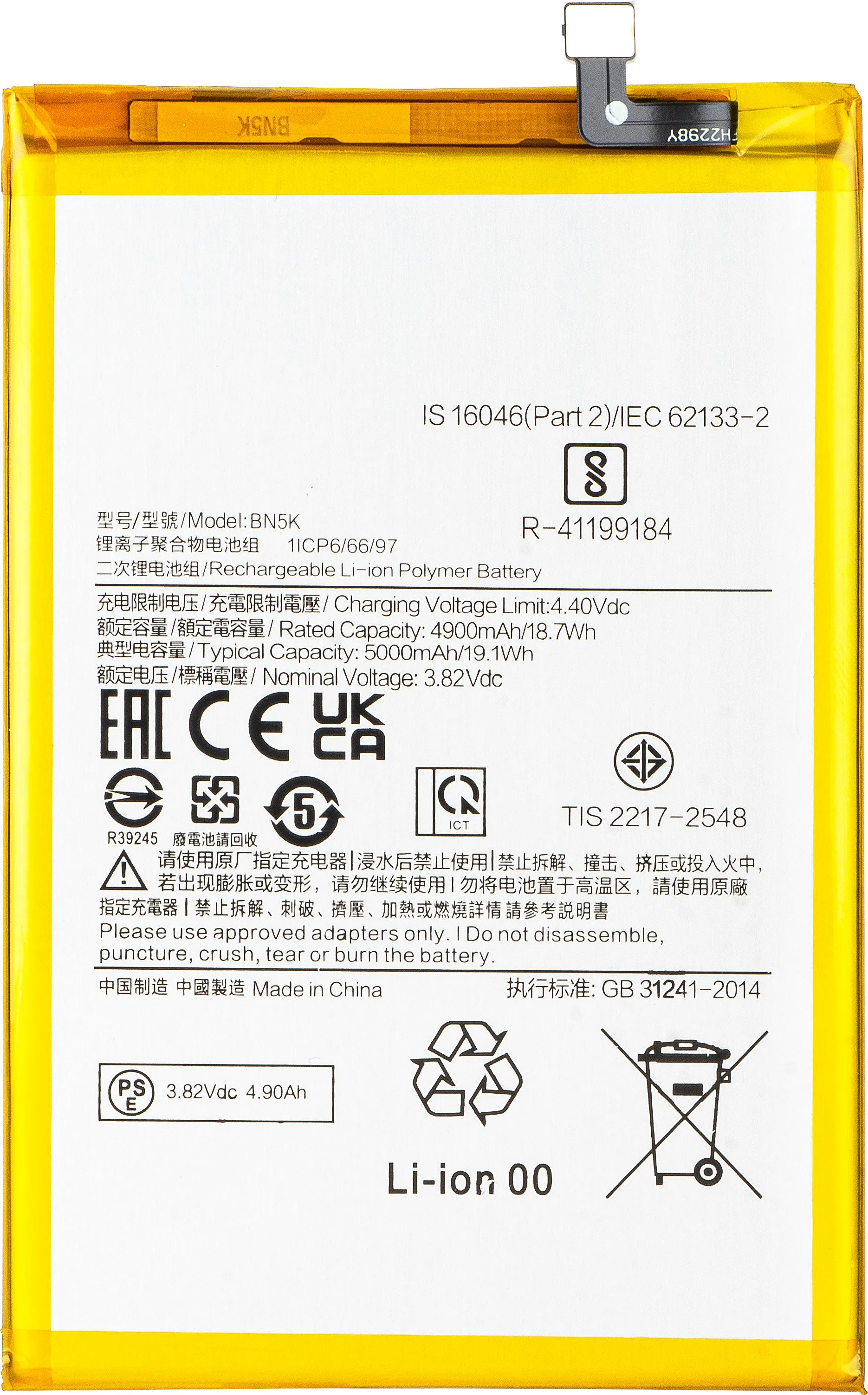 Batteria per Xiaomi Redmi 12C, BN5K - immagine 1