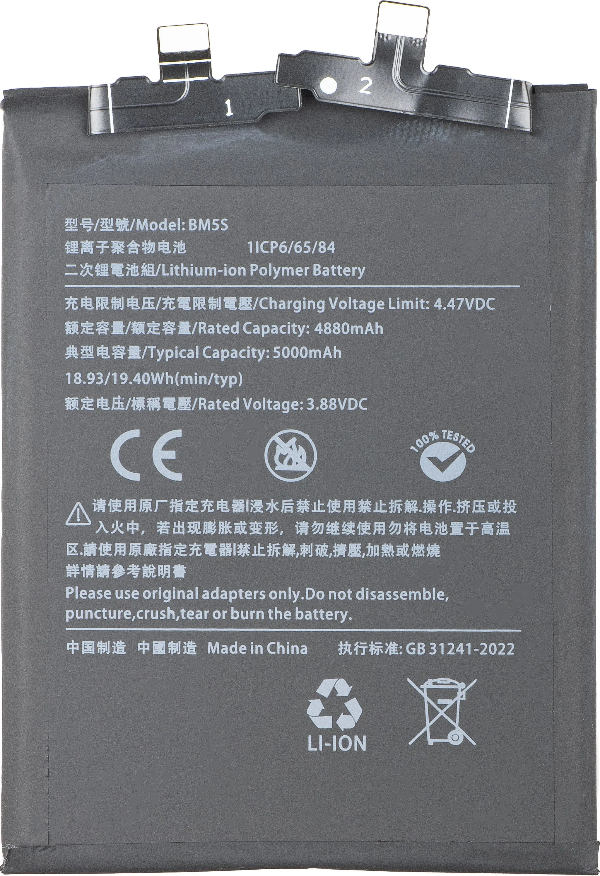 Batteria per Xiaomi 13T Pro, BM5S - immagine 1