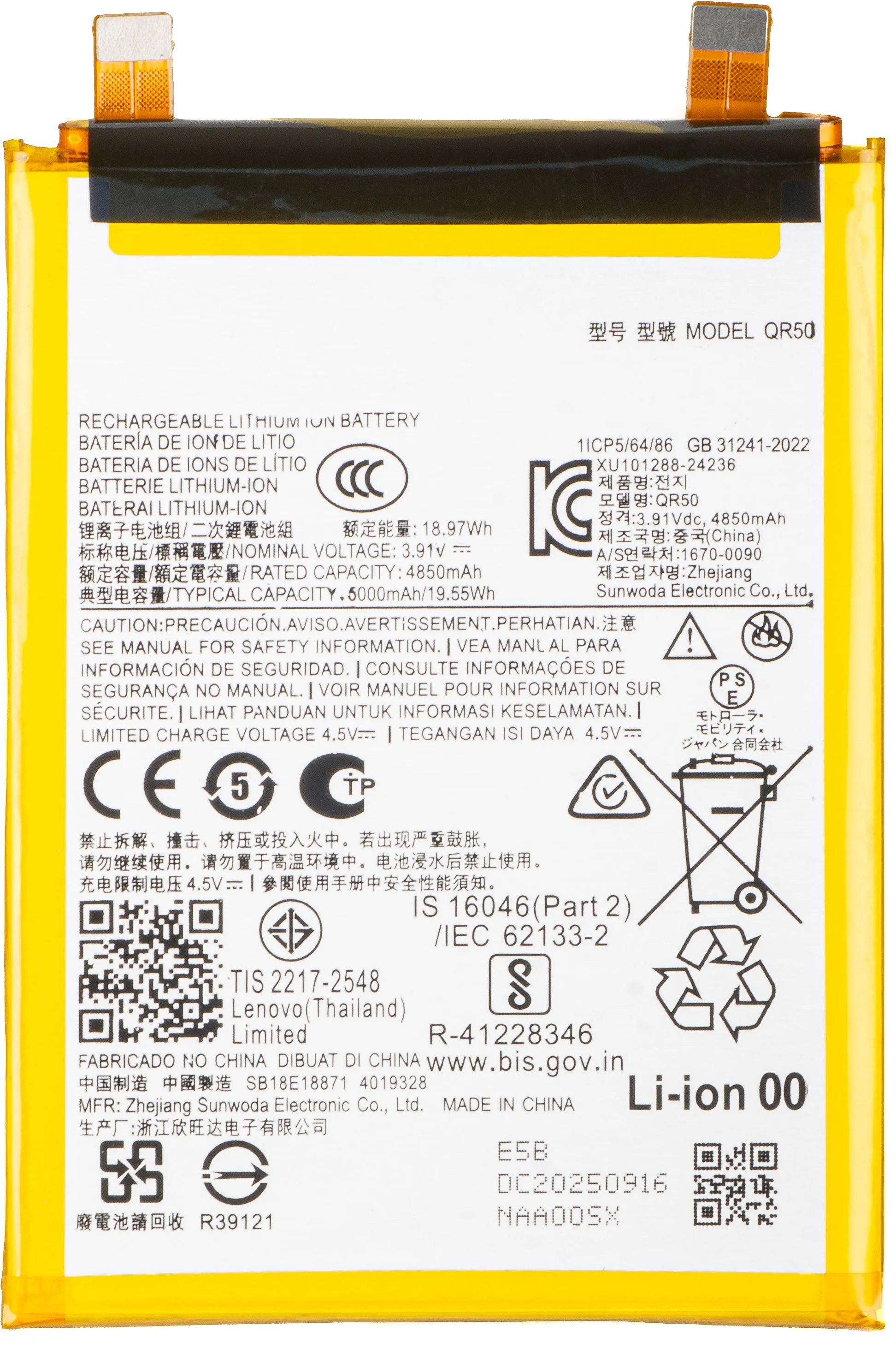 Batteria per Motorola Edge 50, QR50 - immagine 1