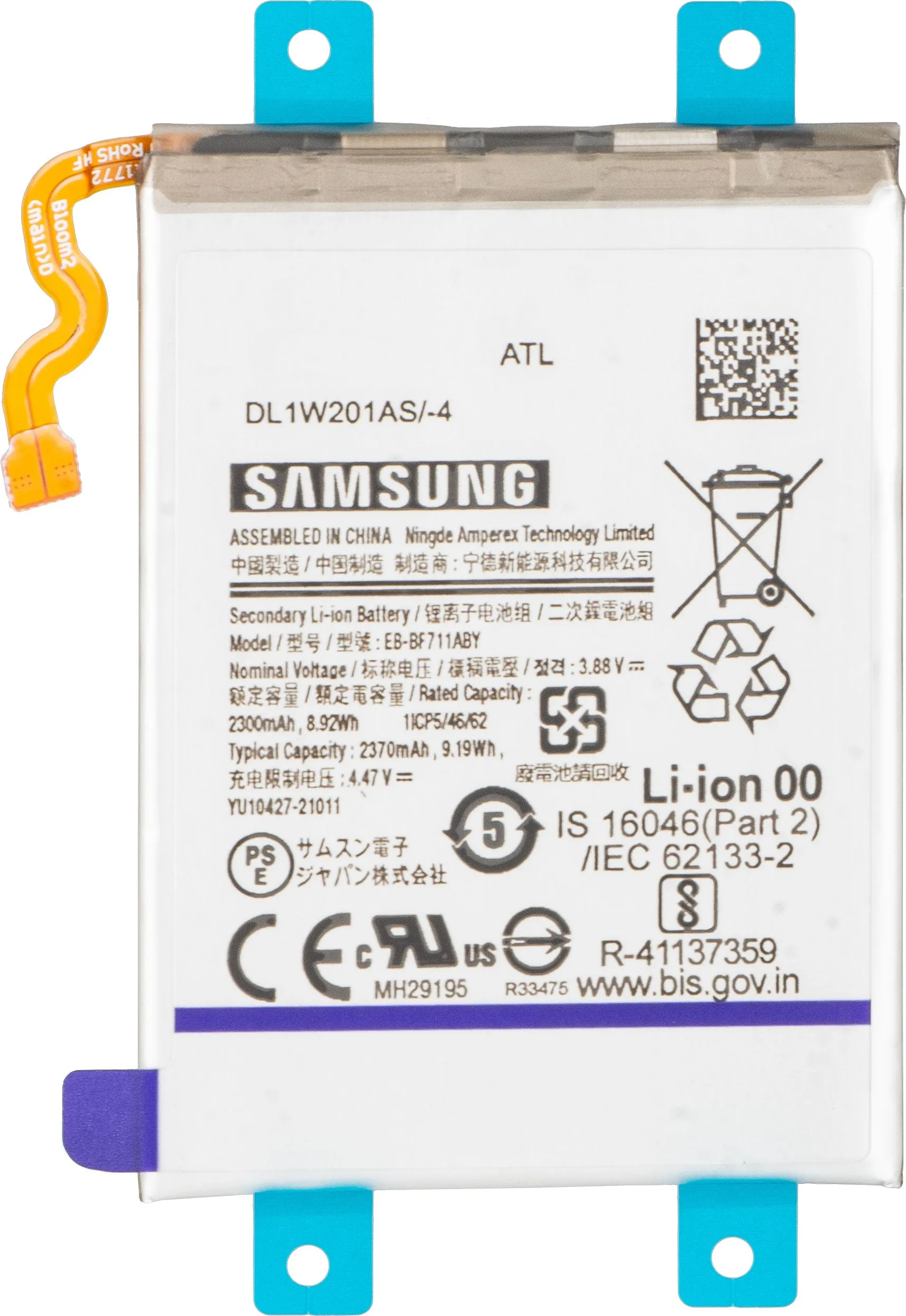 Batteria Samsung Galaxy Z Flip3 5G F711, EB-BF711ABY, Service Pack GH82-26270A - immagine 1
