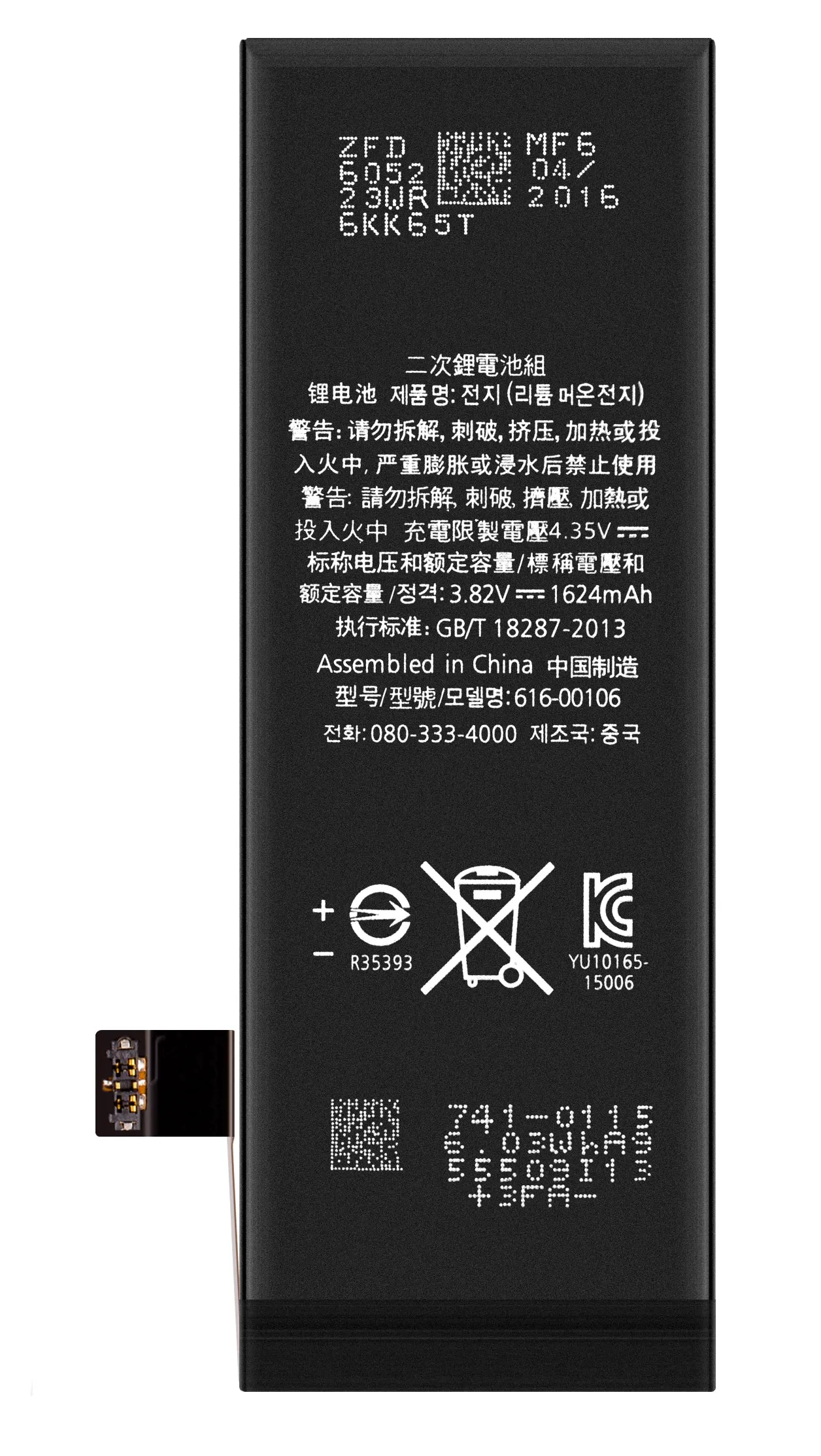 Batteria Apple iPhone SE (2016) - immagine 1